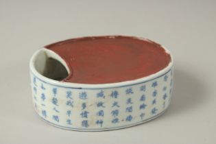 A CHINESE BLUE AND WHITE OVAL BRUSH POT with calligraphy. 13cms long.