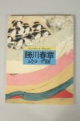 LIMITED EDITION BOOK CONTAINING MANY PRINTS BY KATSUKAWA SHUNSHO.