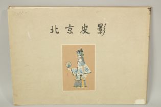 'SHADOW PLAYS OF PEKING' FOLIO OF PRINTS, in presentation folder, several large vintage Chinese