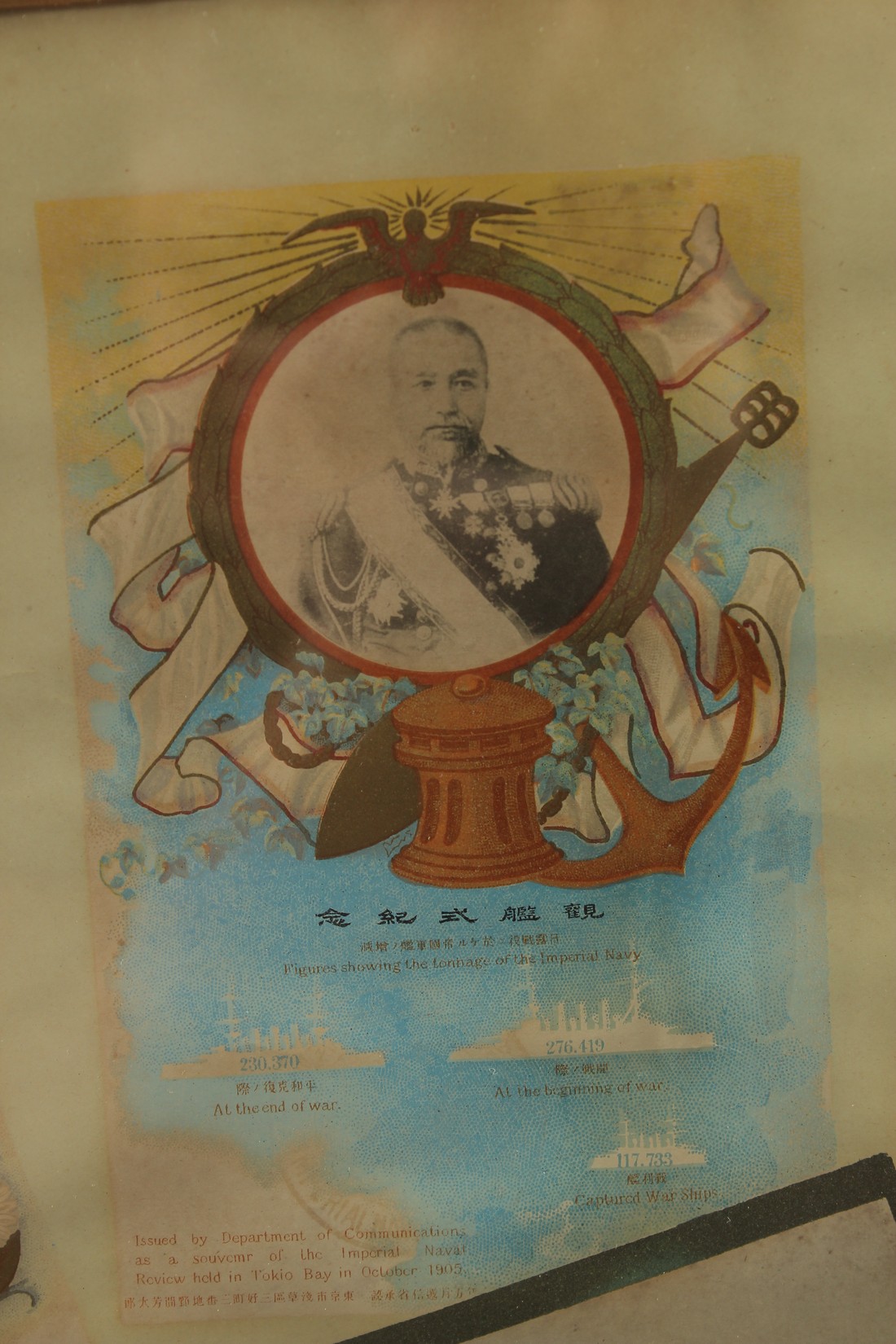 A LARGE JAPANESE COMMEMORATIVE PRINT FOR THE RUSSO-JAPANESE WAR, C.1906, with several interesting - Image 6 of 10