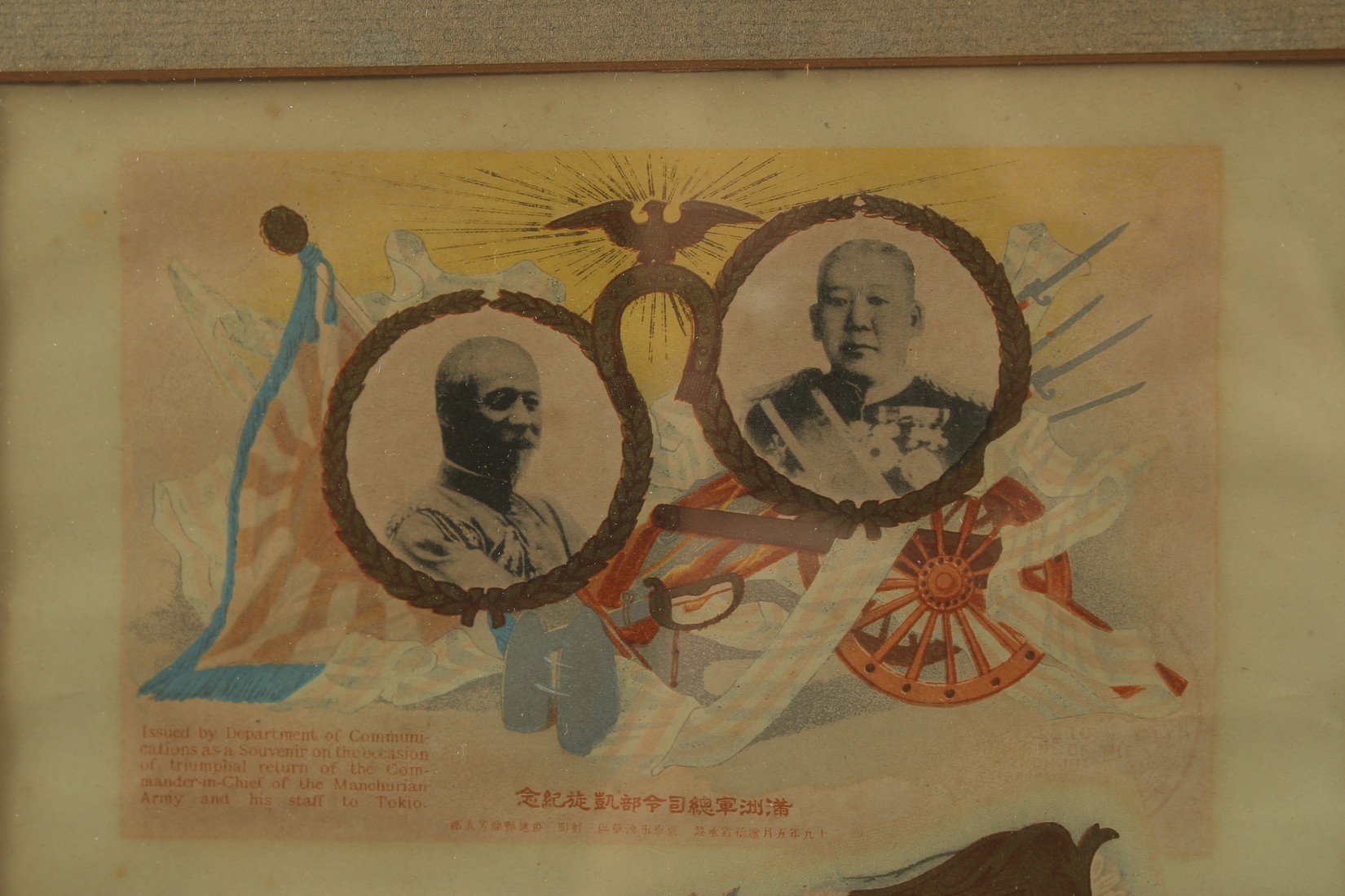 A LARGE JAPANESE COMMEMORATIVE PRINT FOR THE RUSSO-JAPANESE WAR, C.1906, with several interesting - Image 2 of 10