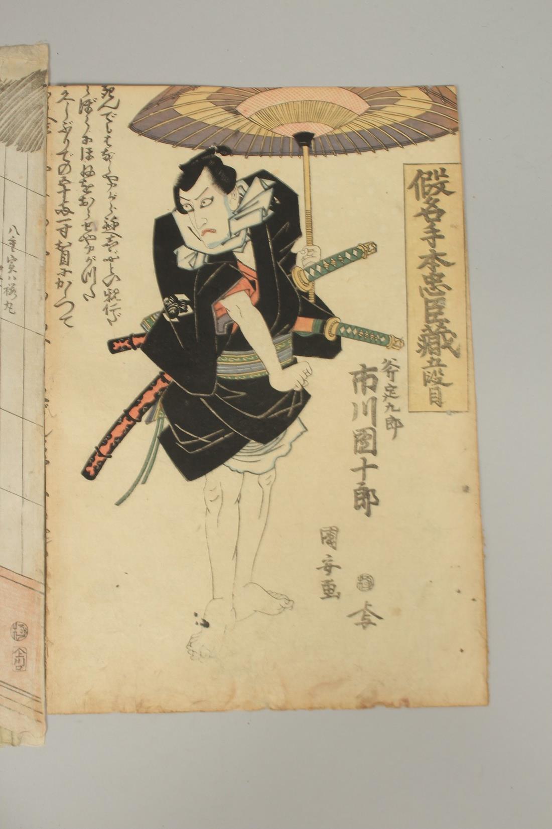 TOYOKINU III UTAGAWA (1786-1865) & KUNIYASU UTAGAWA (1794-1832): KABUKI THEATRE PLAY, three early- - Image 4 of 4