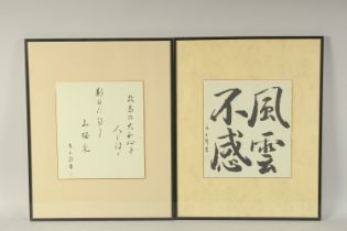 A PAIR OF CHINESE CALLIGRAPHY SILVER SPLASH INK PAINTINGS, with gilded borders and red seal,