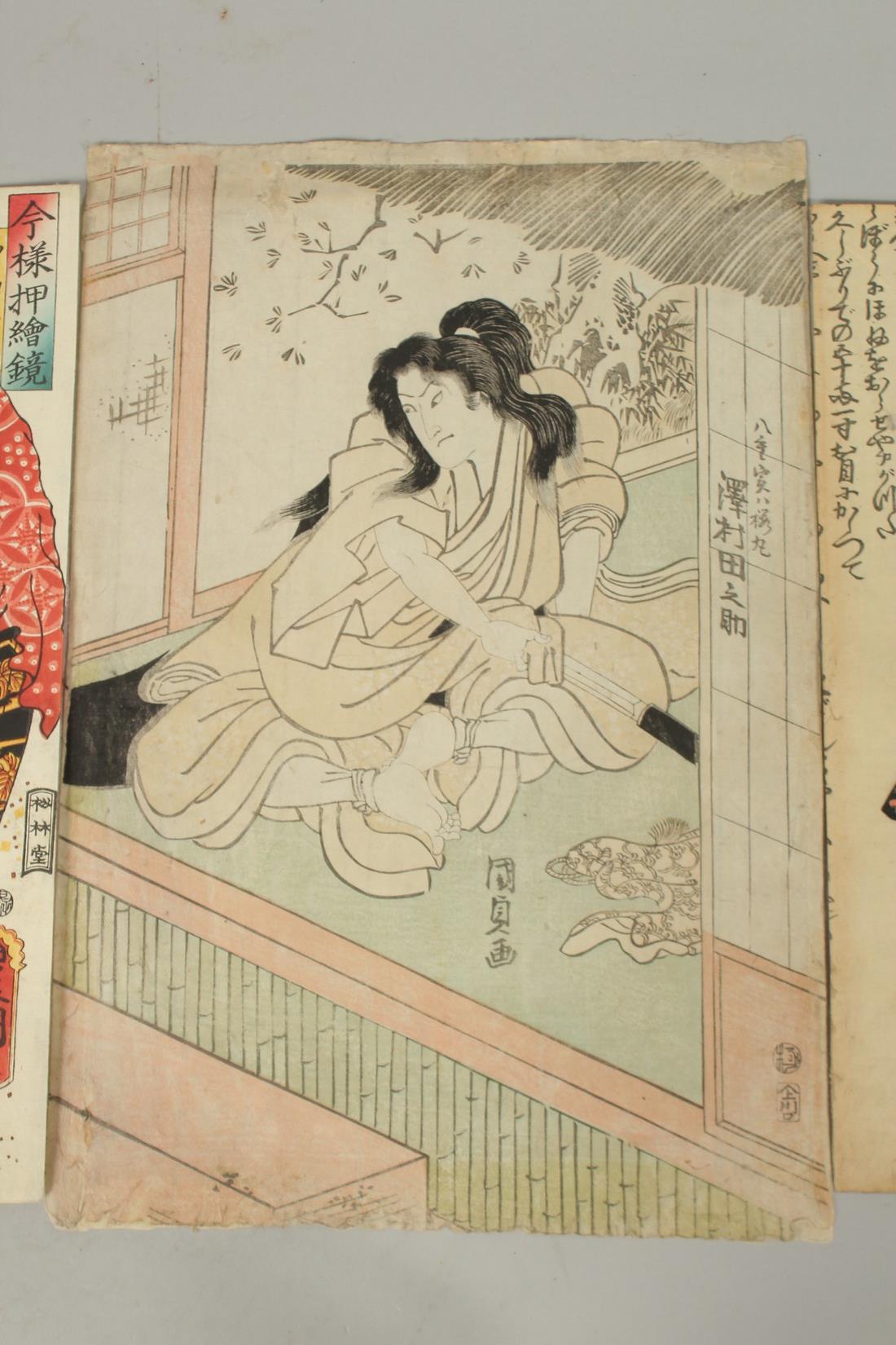 TOYOKINU III UTAGAWA (1786-1865) & KUNIYASU UTAGAWA (1794-1832): KABUKI THEATRE PLAY, three early- - Image 3 of 4