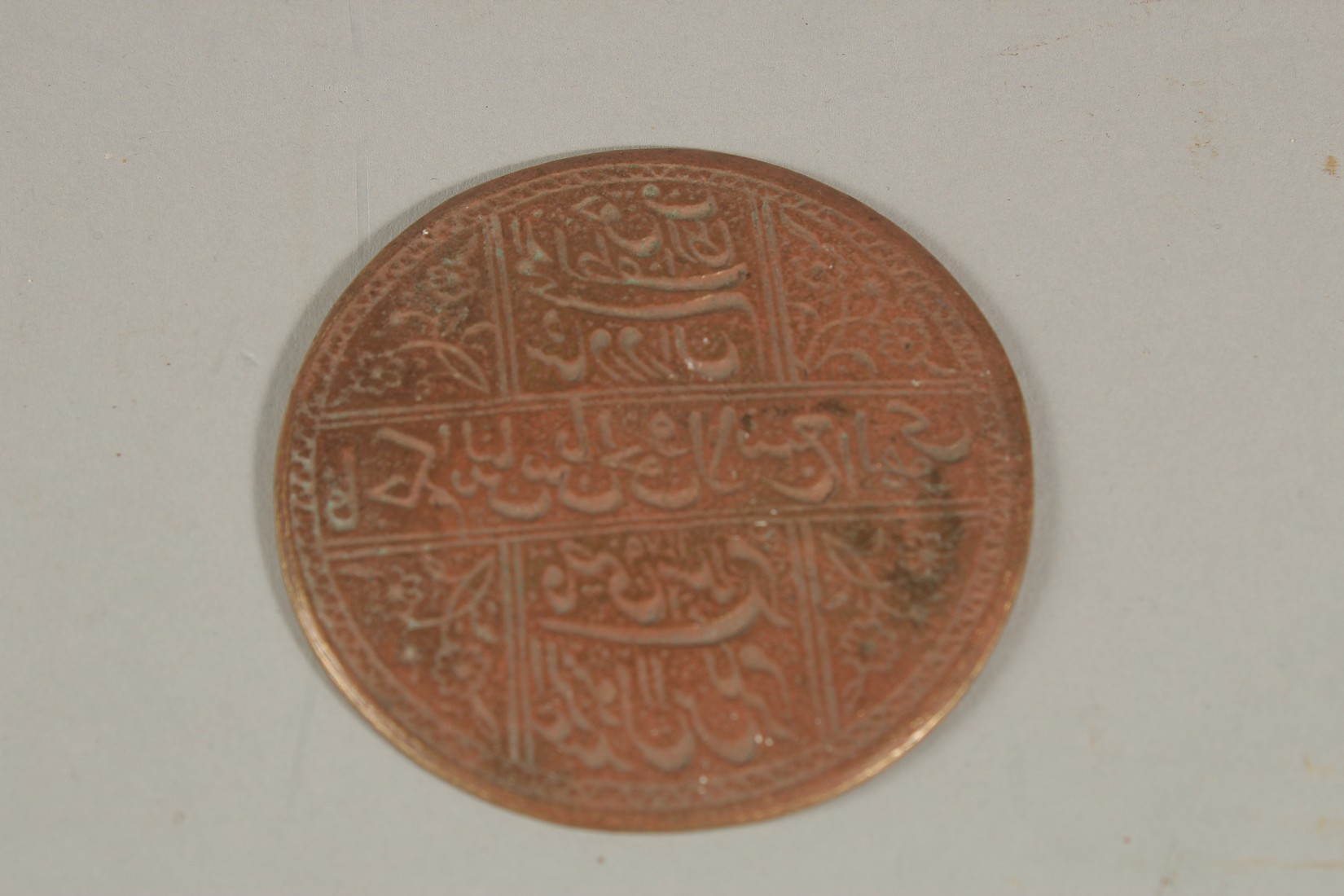 A RARE 18-19TH CENTURY MUGHAL INDIAN OFFICIAL'S COPPER SEAL, 7cm diameter.