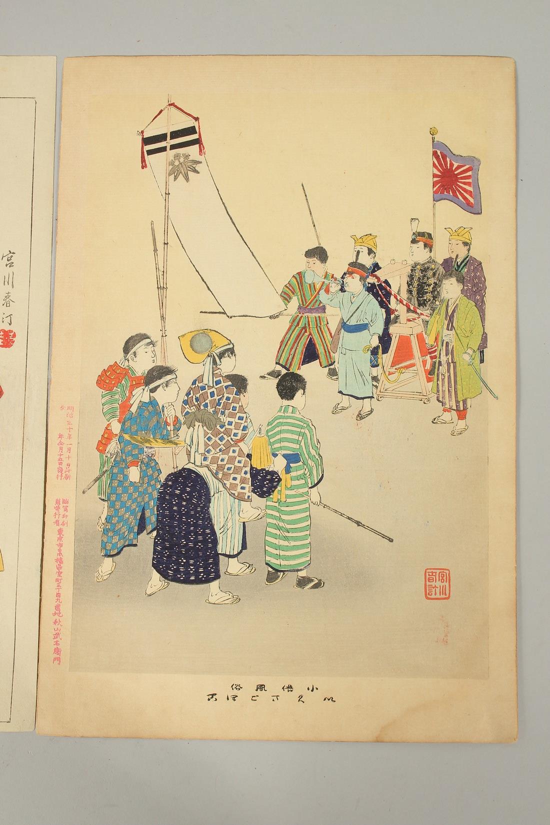 SHUNTEI MIYAGAWA (1873-1914): DAILY LIFE OF CHILDREN, 1896, two original Japanese woodblock - Image 3 of 3