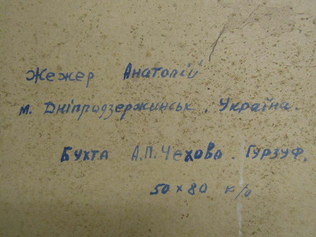Ahatoniu Zhezher 'Chekhov Bay Gurzuf' oil on board - approx. 94.5cm x 65.5cm - Image 6 of 8