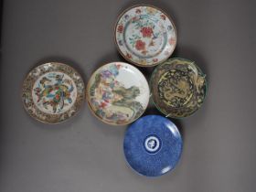 A Chinese porcelain famille rose shallow dish, decorated numerous figures in a landscape, 8 1/4"