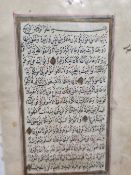 APPROXIMATELY THIRTY HAND WRITTEN PAGES OF KORANIC AND ISLAMIC TEXT