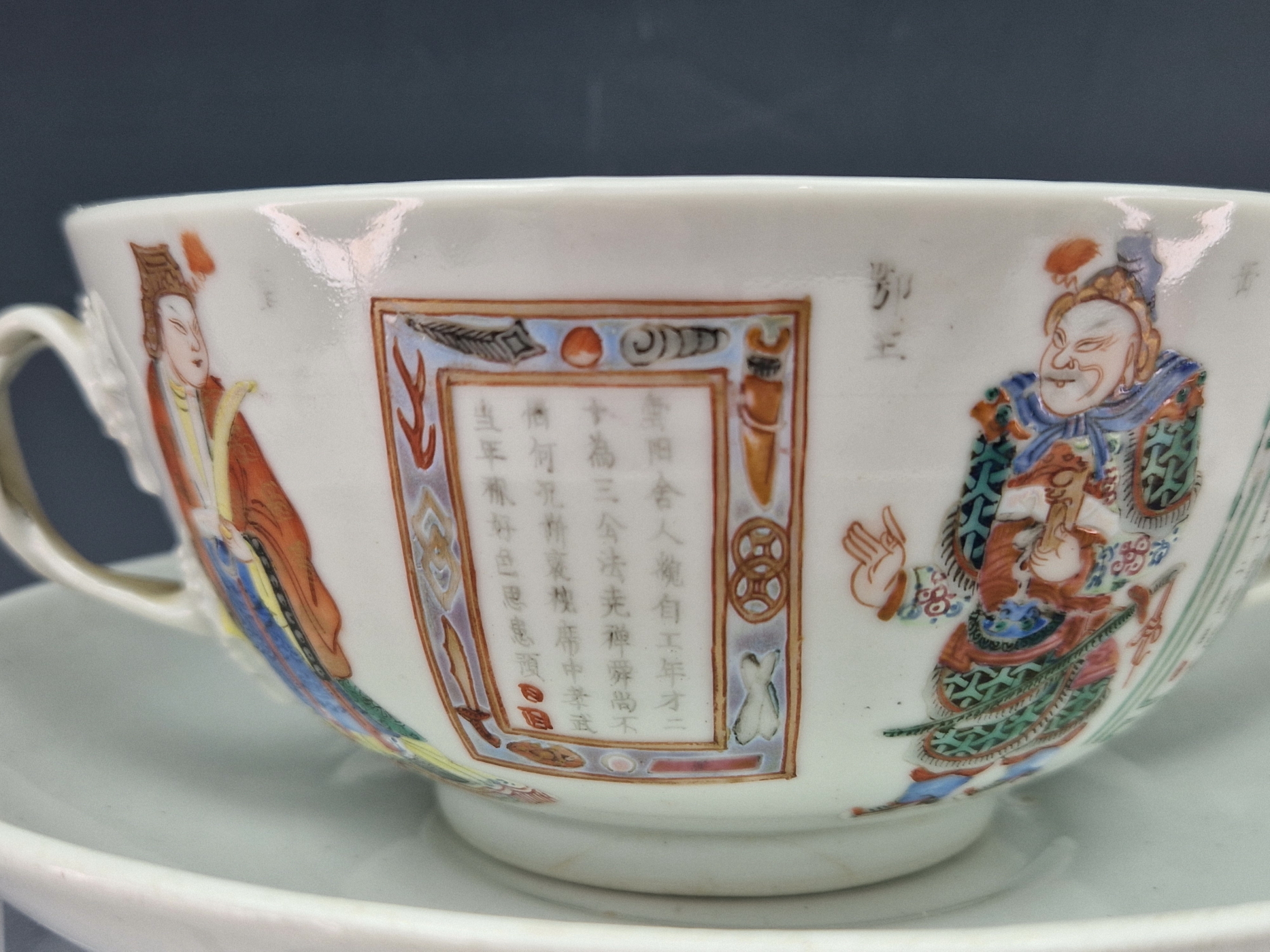 A CHINESE TWO HANDLED BOWL AND SAUCER, THE EXTERIOR OF THE FORMER PAINTED IN LIBAI STYLE WITH - Image 3 of 9