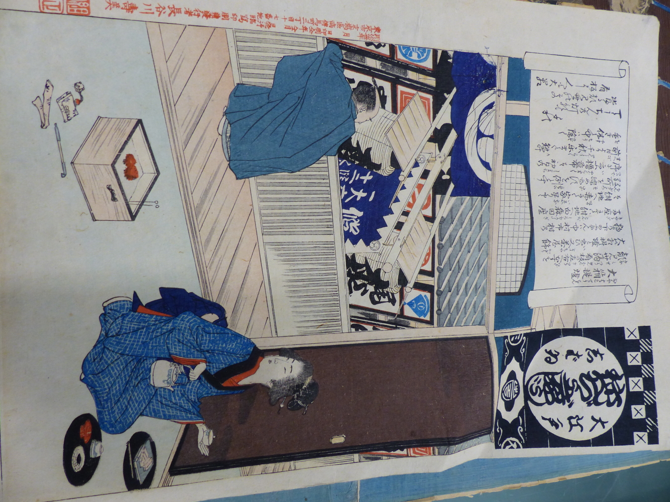 A FOLDER OF VARIOUS JAPANESE AND ORIENTAL WOODBLOCK AND OTHER PRINTS, ALL UNFRAMED, SIZES VARY. ( - Image 12 of 17