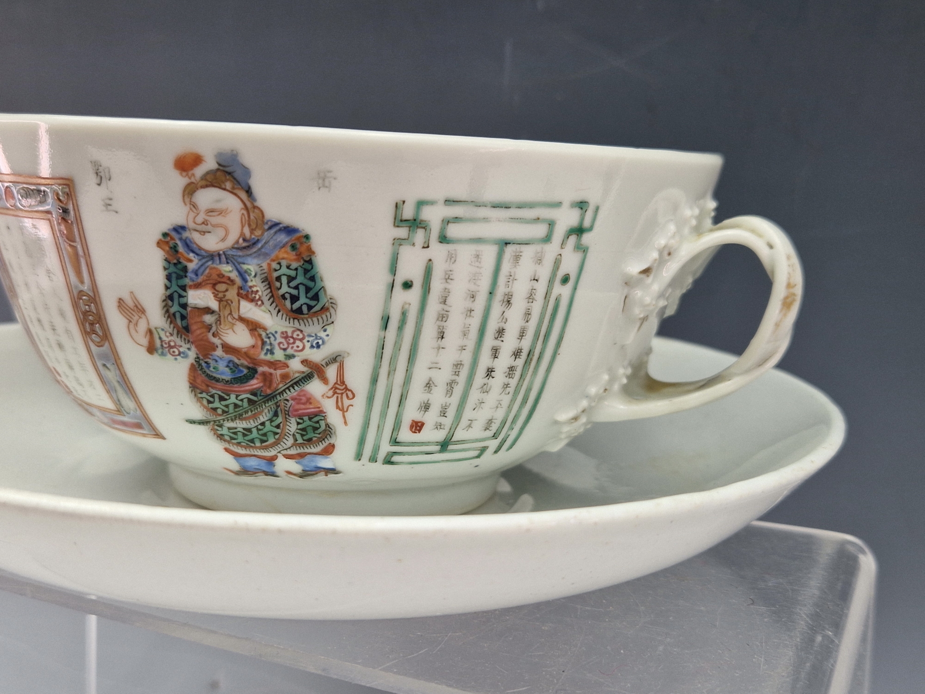 A CHINESE TWO HANDLED BOWL AND SAUCER, THE EXTERIOR OF THE FORMER PAINTED IN LIBAI STYLE WITH - Image 4 of 9