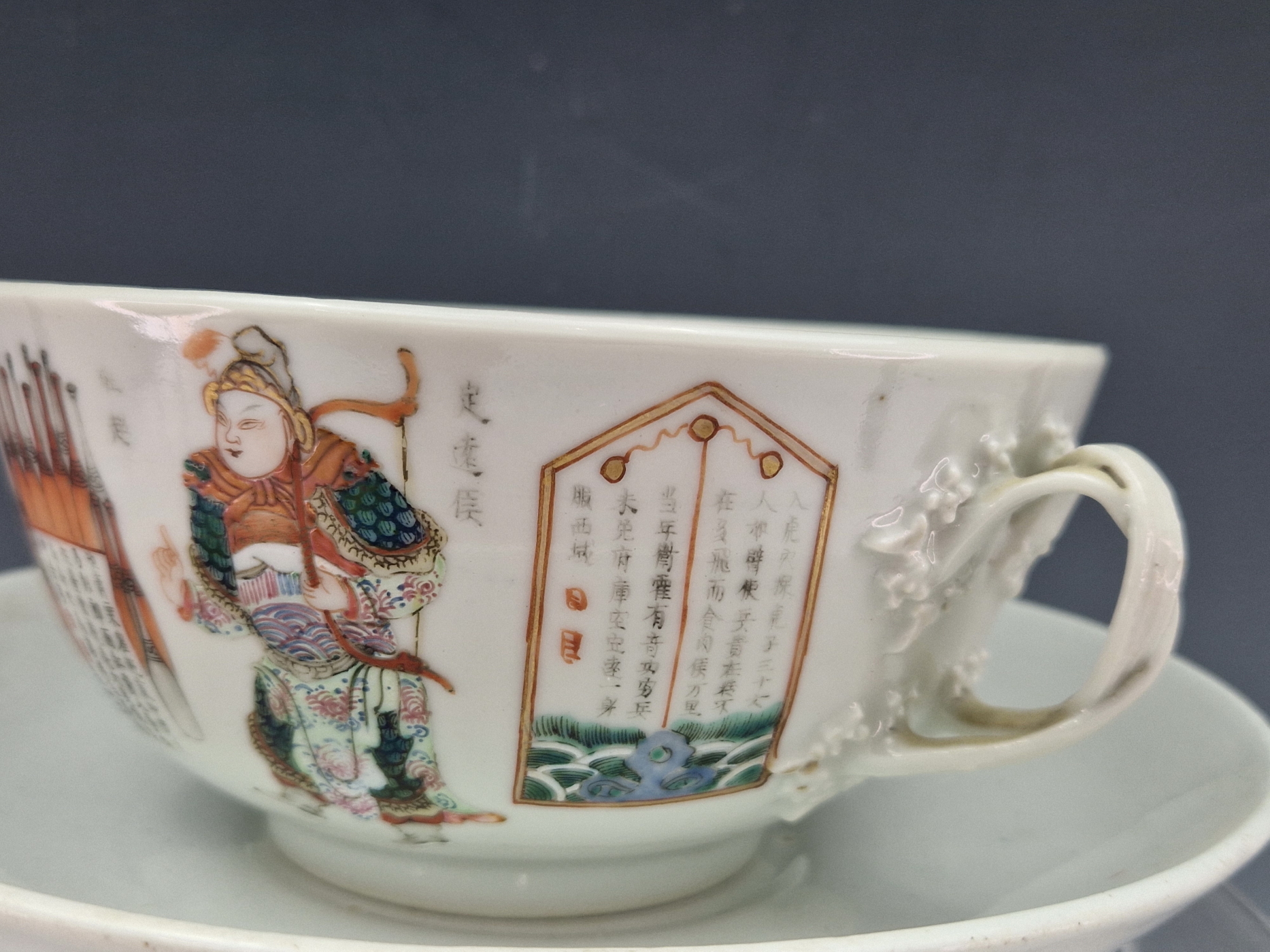 A CHINESE TWO HANDLED BOWL AND SAUCER, THE EXTERIOR OF THE FORMER PAINTED IN LIBAI STYLE WITH - Image 6 of 9