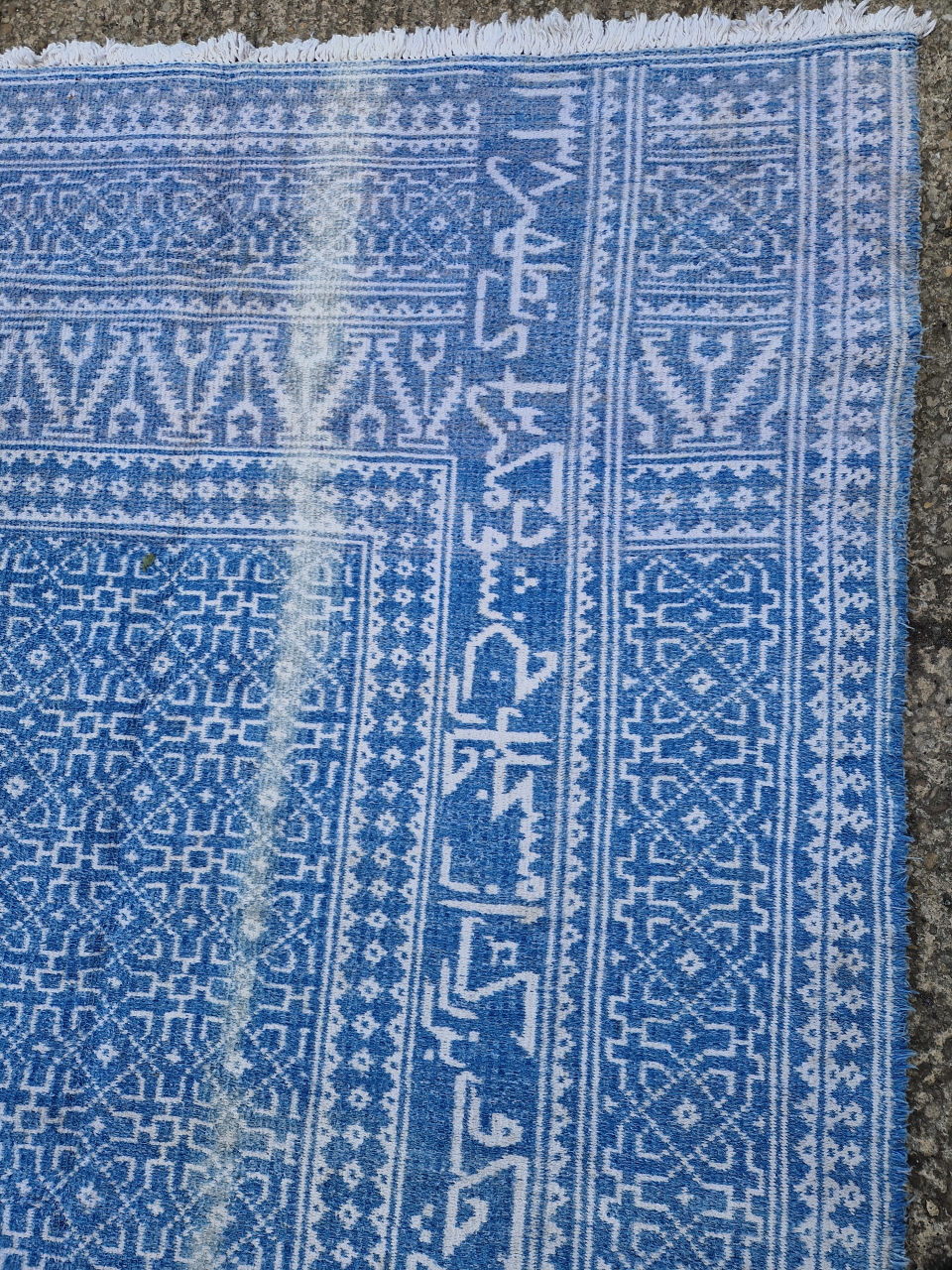 AN UNUSUAL PERSIAN FLAT WOVEN CARPET WITH INSCRIPTIONS 425 x 292 cm - Image 7 of 8