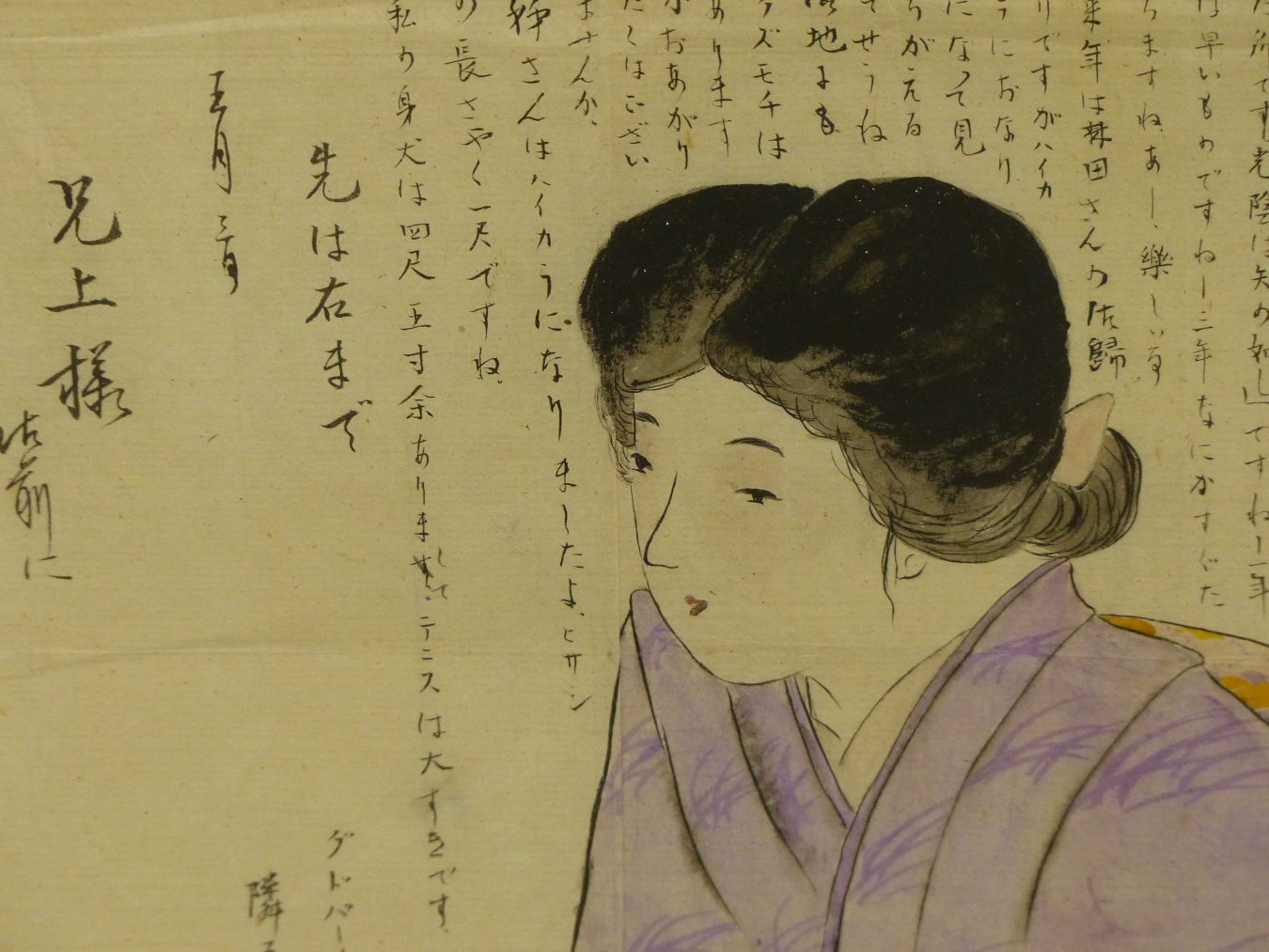 ORIENTAL SCHOOL, 19THC. YOUNG GIRL AT STUDY WITH ASSOCIATED KANJI TEXT. INK AND WASH ON THIN RICE - Bild 2 aus 4