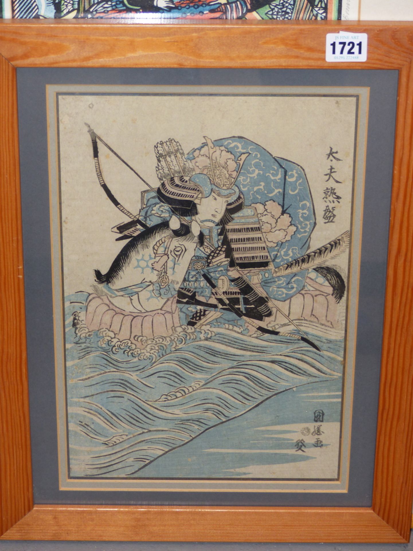 UTAGAWA KUNIKIYO, JAPANESE 1850-1887. SAMURAI IN FULL BATTLE DRESS RIDING HORSE IN THE SURF. - Image 2 of 3