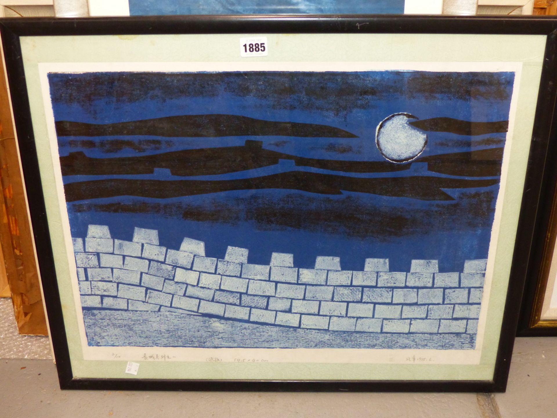 ZENG FAN ZHENG (20TH CENTURY) CHINESE, MOONLIGHT OVER THE GREAT WALL, PAPERCUT PRINT 2/10, INSCRIBED - Image 2 of 7