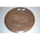 20th Century Cairo Ware inlaid copper charger, 35cm diameter