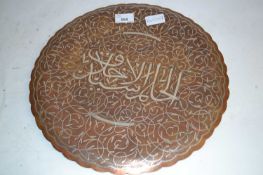 20th Century Cairo Ware inlaid copper charger, 35cm diameter