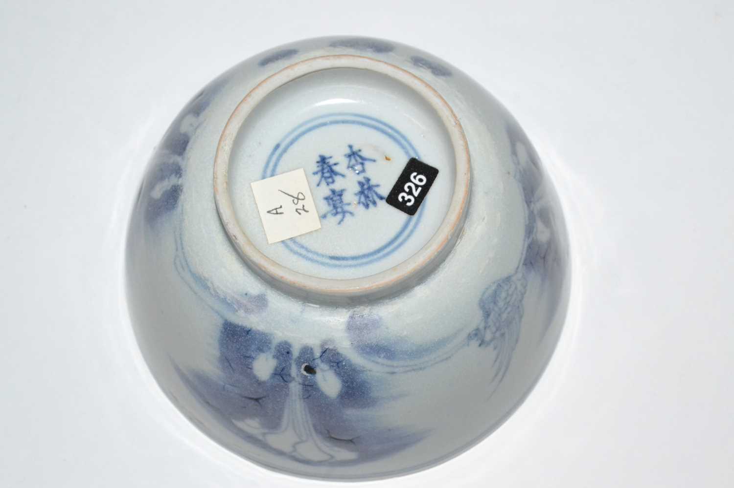 A Chinese porcelain bowl with blue and white design, four character mark to base within double - Image 3 of 3