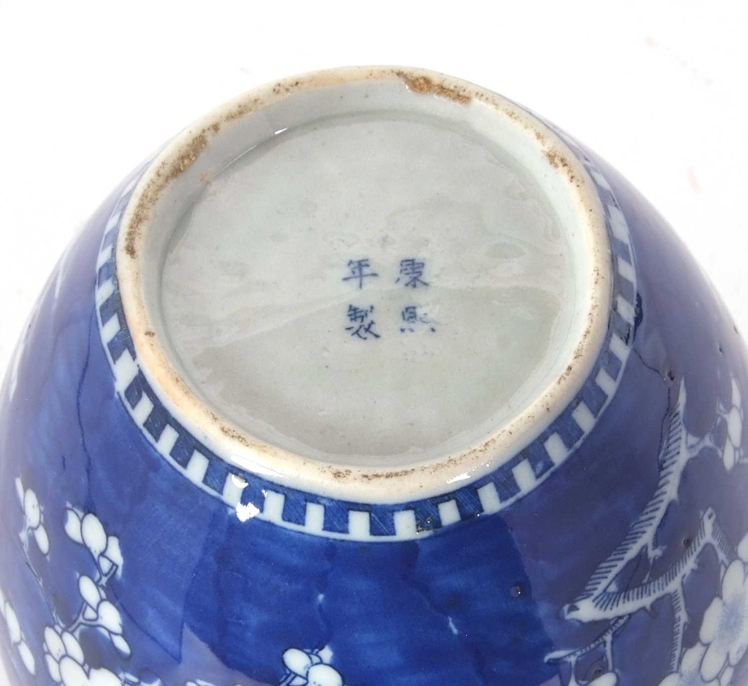 A Chinese porcelain ginger jar 19th Century, the blue ground with prunus decoration, four - Image 4 of 11