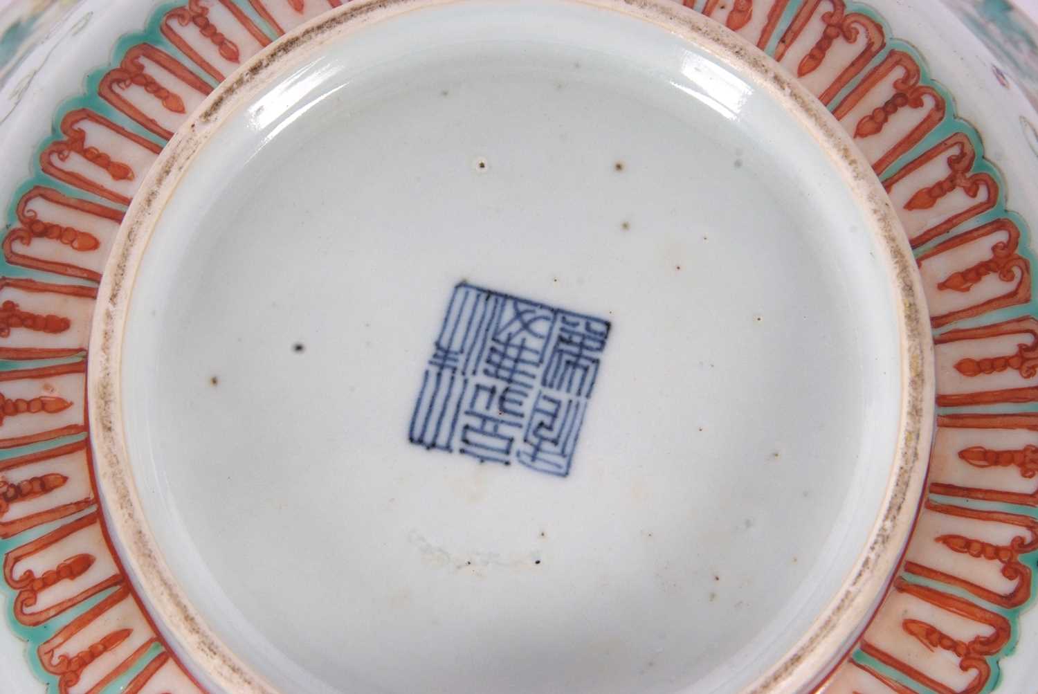 A Qing Dynasty Chinese porcelain bowl 19th century Jiaqing and probably period with flared rim, with - Image 8 of 8