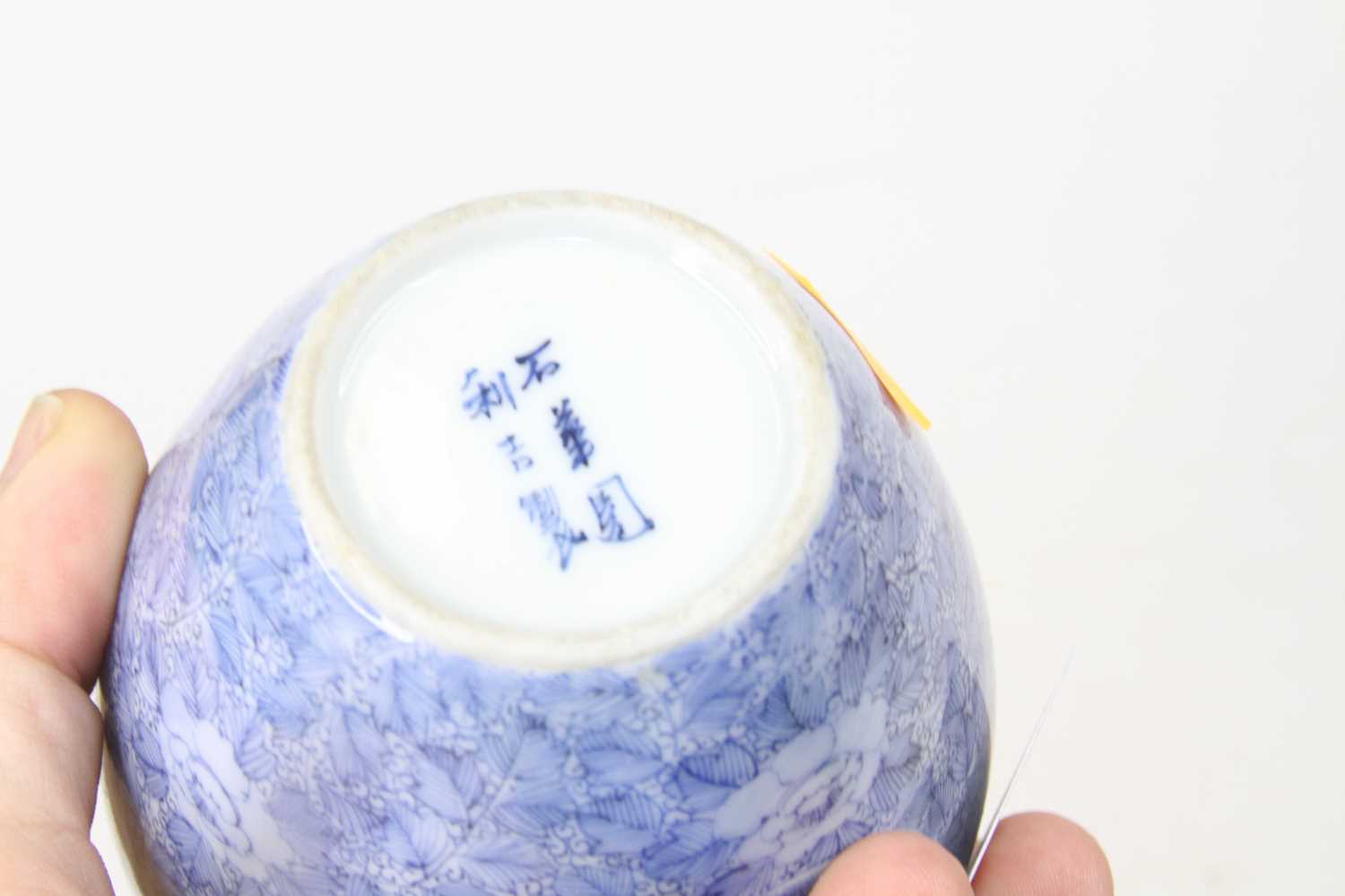 A Japanese blue and white porcelain jar and cover, underglaze decorated with flowers, h.11.5cm ( - Image 2 of 2