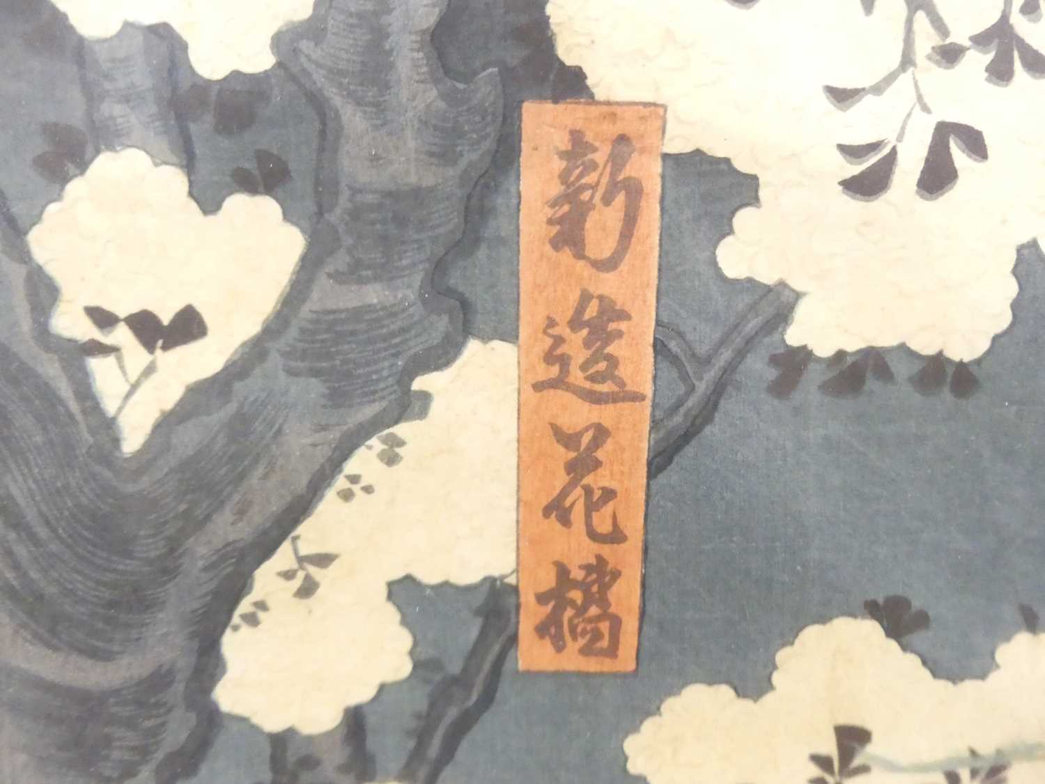 Yoshichika - Kabuki actor, Japanese woodblock, signed and with studio seals, 34 x 23cm; together - Image 6 of 7