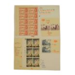 A sheet of four error stamps