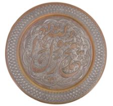 An Islamic calligraphic tray, 39.5 cm diameter