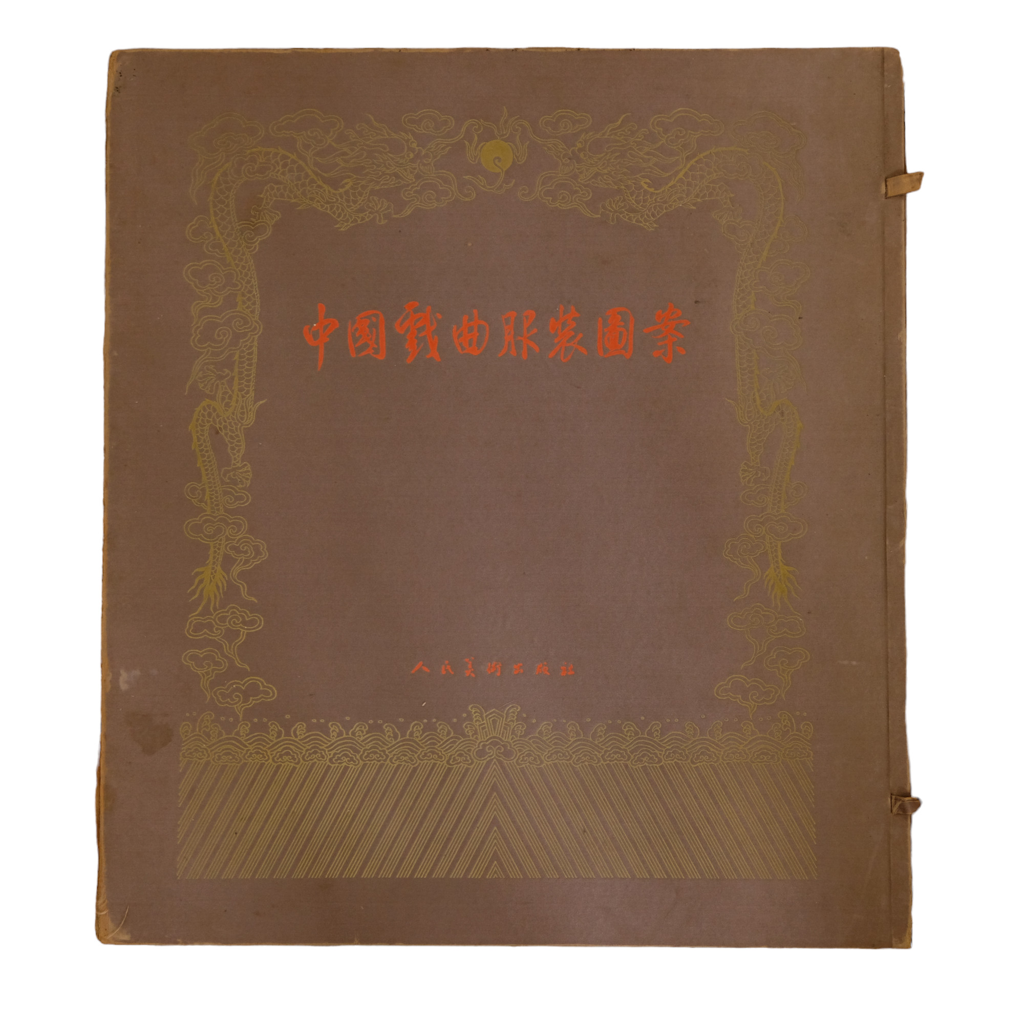 A quantity of late 20th Century Chinese printed matter including various postcard sets, a 1961 - Image 5 of 8