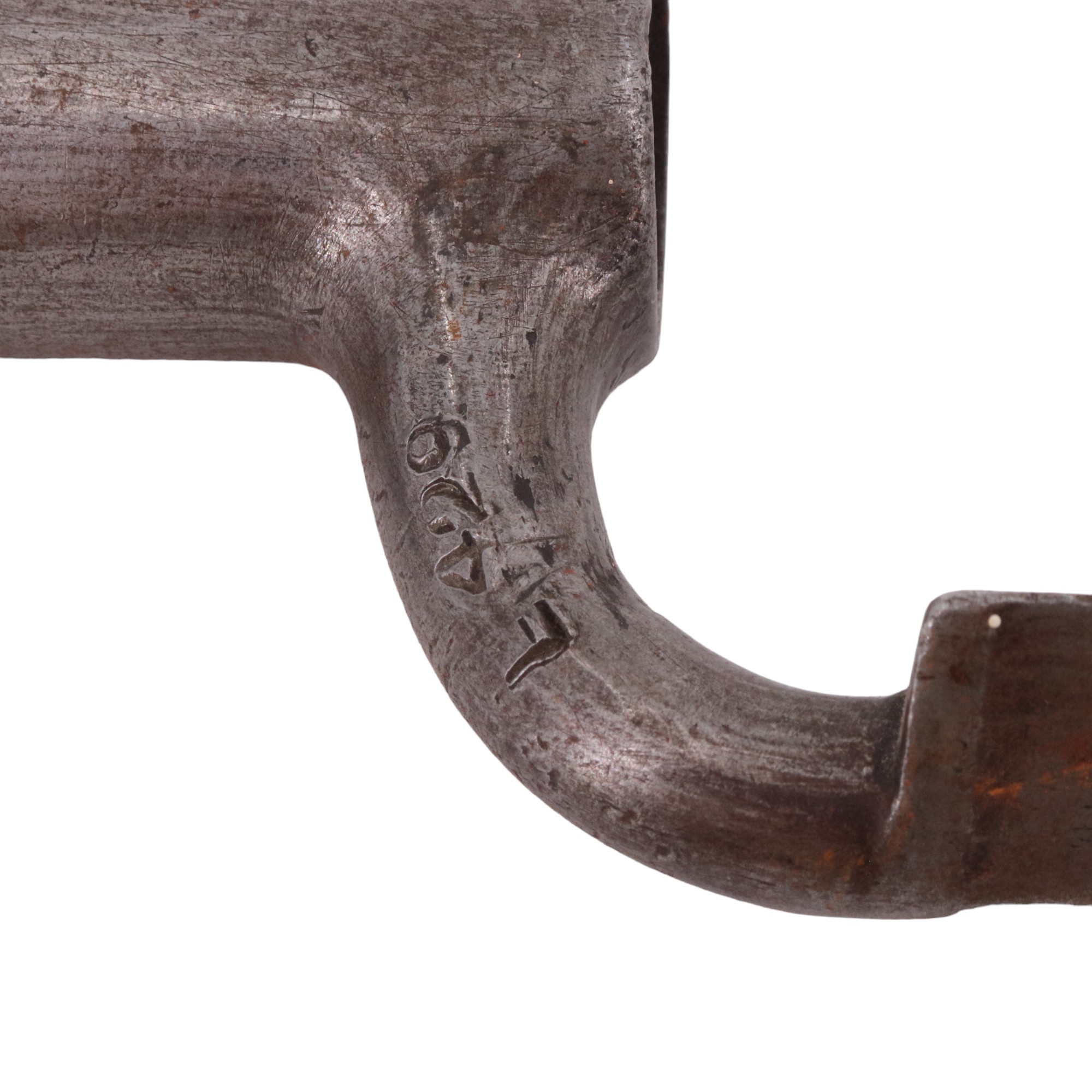 A Brown Bess Bayonet conversion, having had a locking ring added to the socket - Image 3 of 9