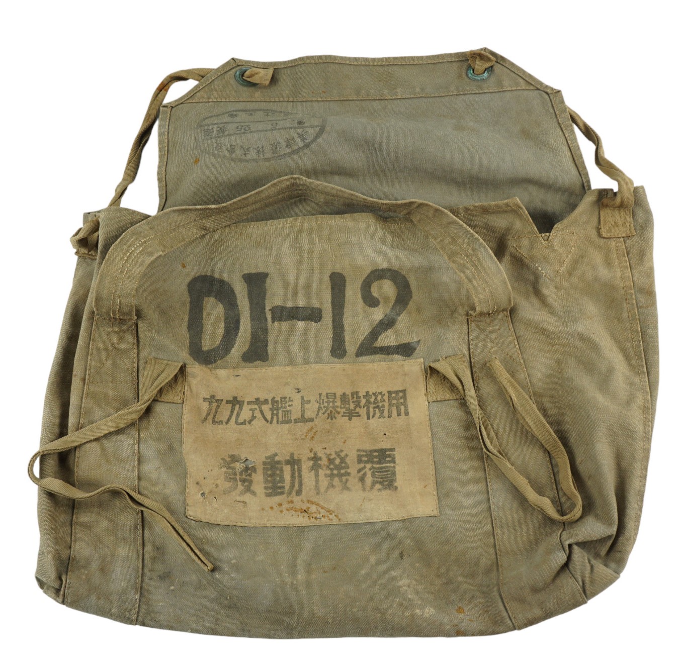 An Imperial Japanese military canvas bag, approx 35 cm x 50 cm