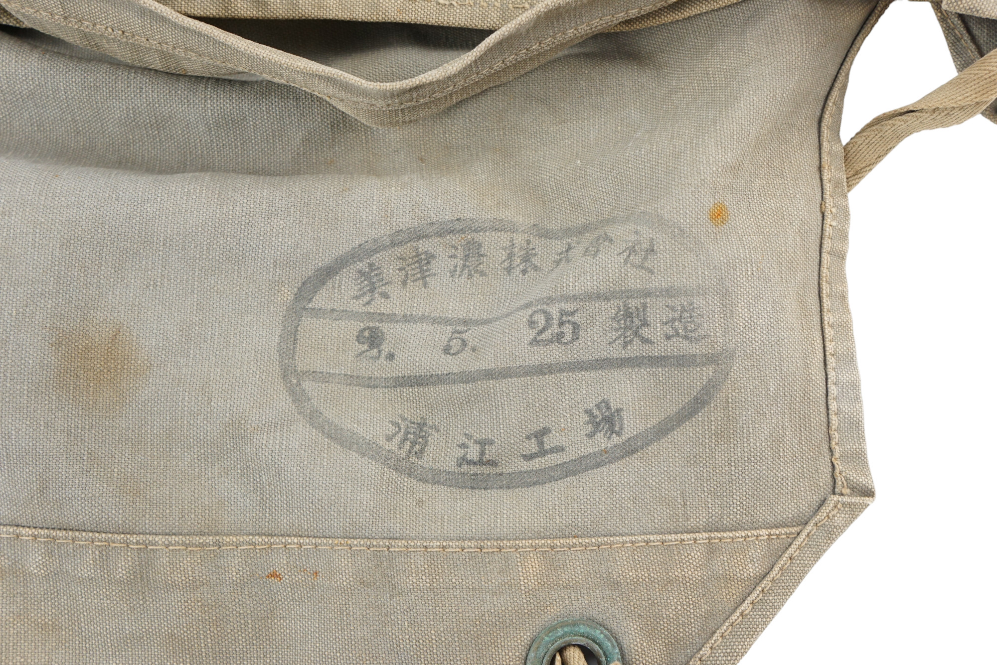 An Imperial Japanese military canvas bag, approx 35 cm x 50 cm - Image 4 of 5