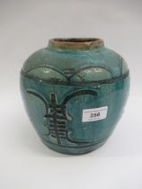 Antique Chinese provincial pottery ginger jar incised with Chinese script on a turquoise ground,