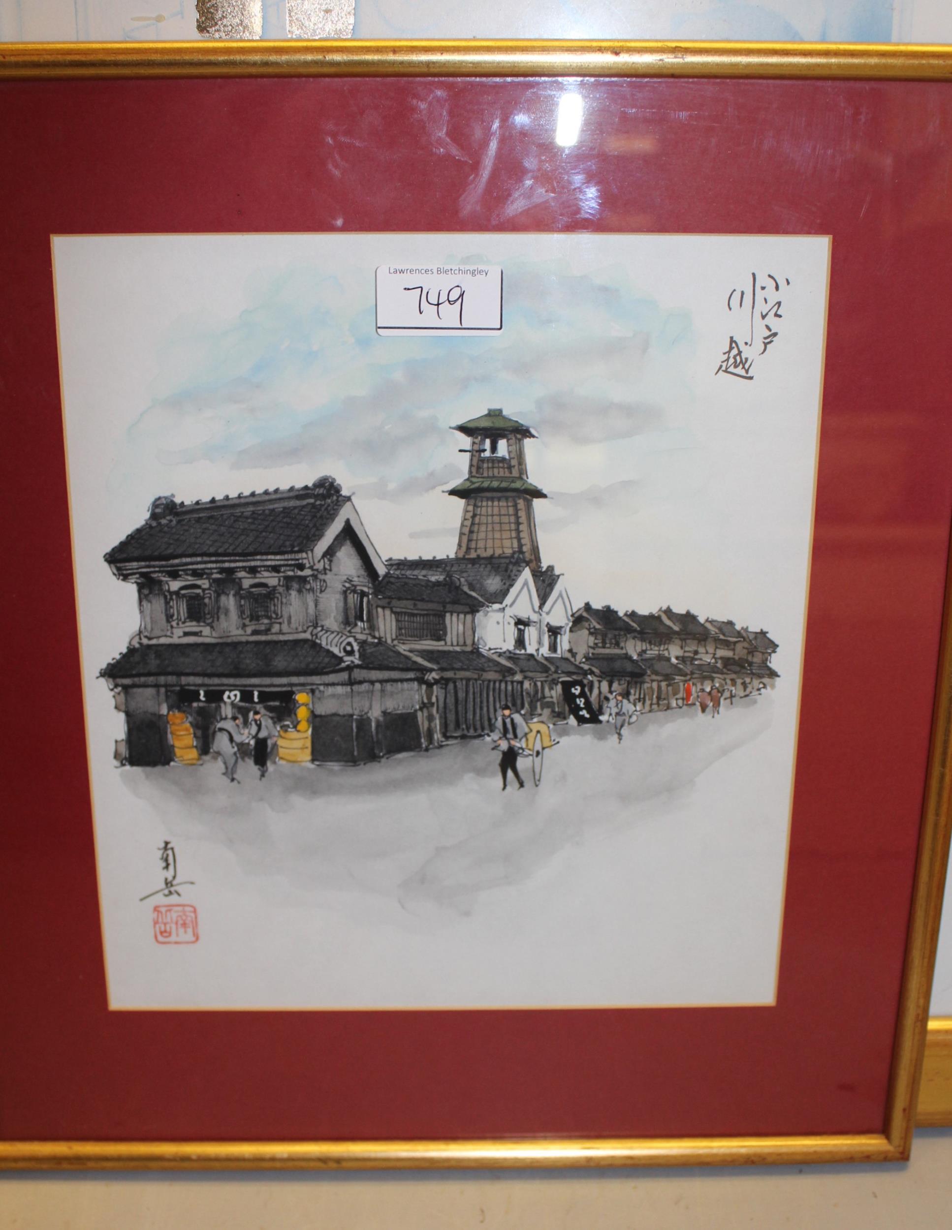 Fred Harris Mills, watercolour, view of Miasa, Japan, together with three various modern Japanese - Image 4 of 5