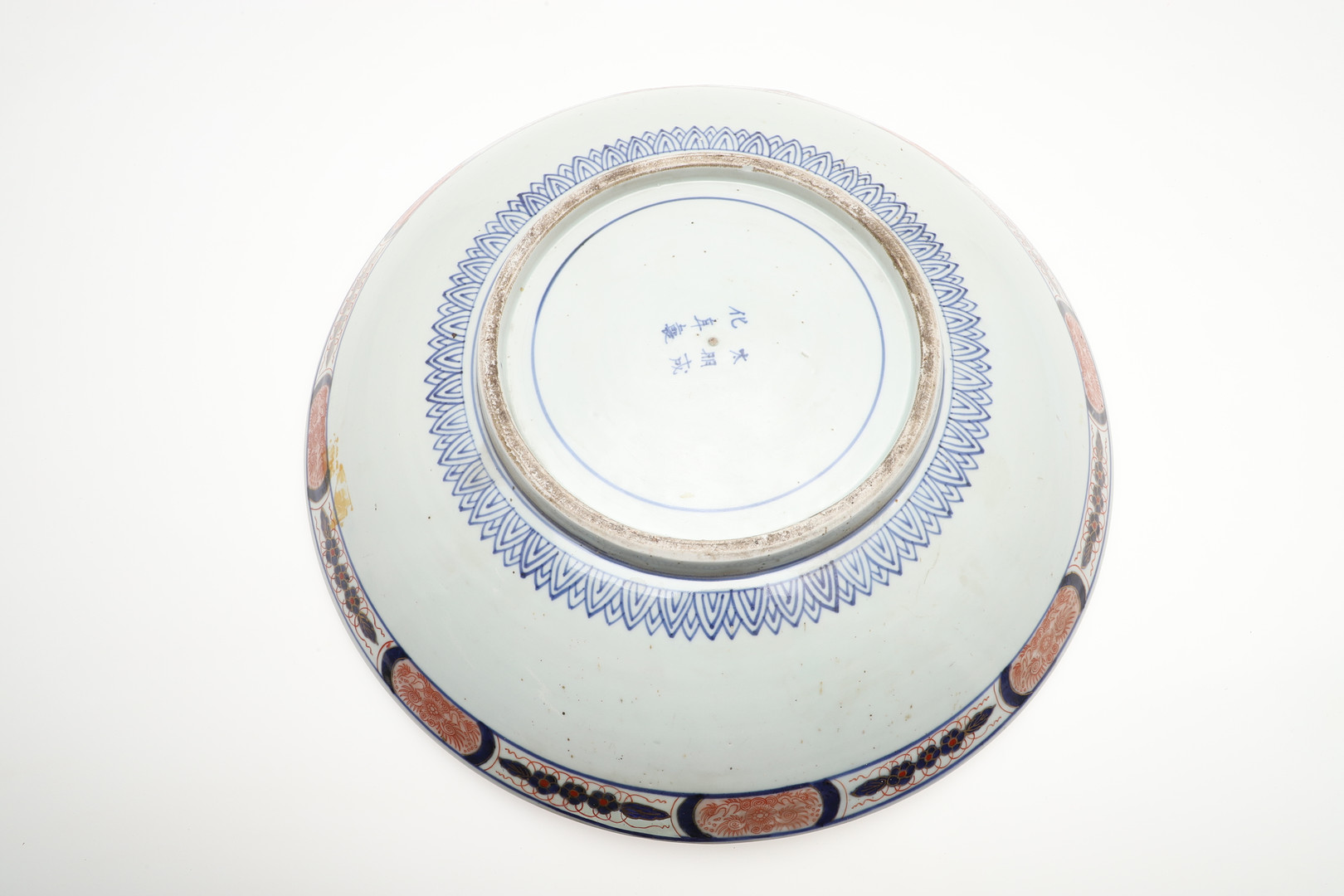 LARGE 19THC JAPANESE ARITA PORCELAIN CHARGER. - Image 10 of 16