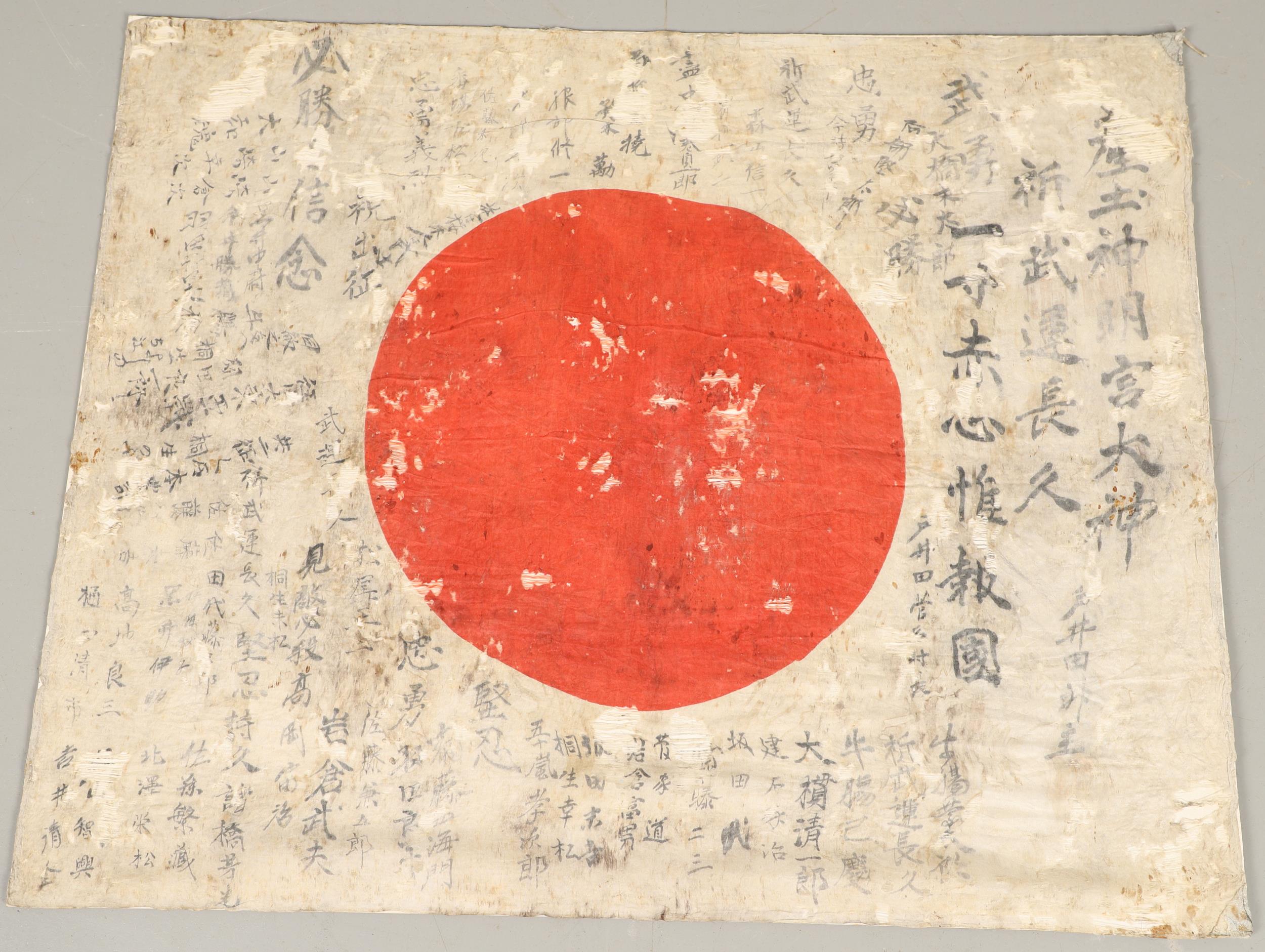 A SECOND WORLD WAR JAPANESE FLAG CAPTURED AT KOHIMA. - Image 2 of 8