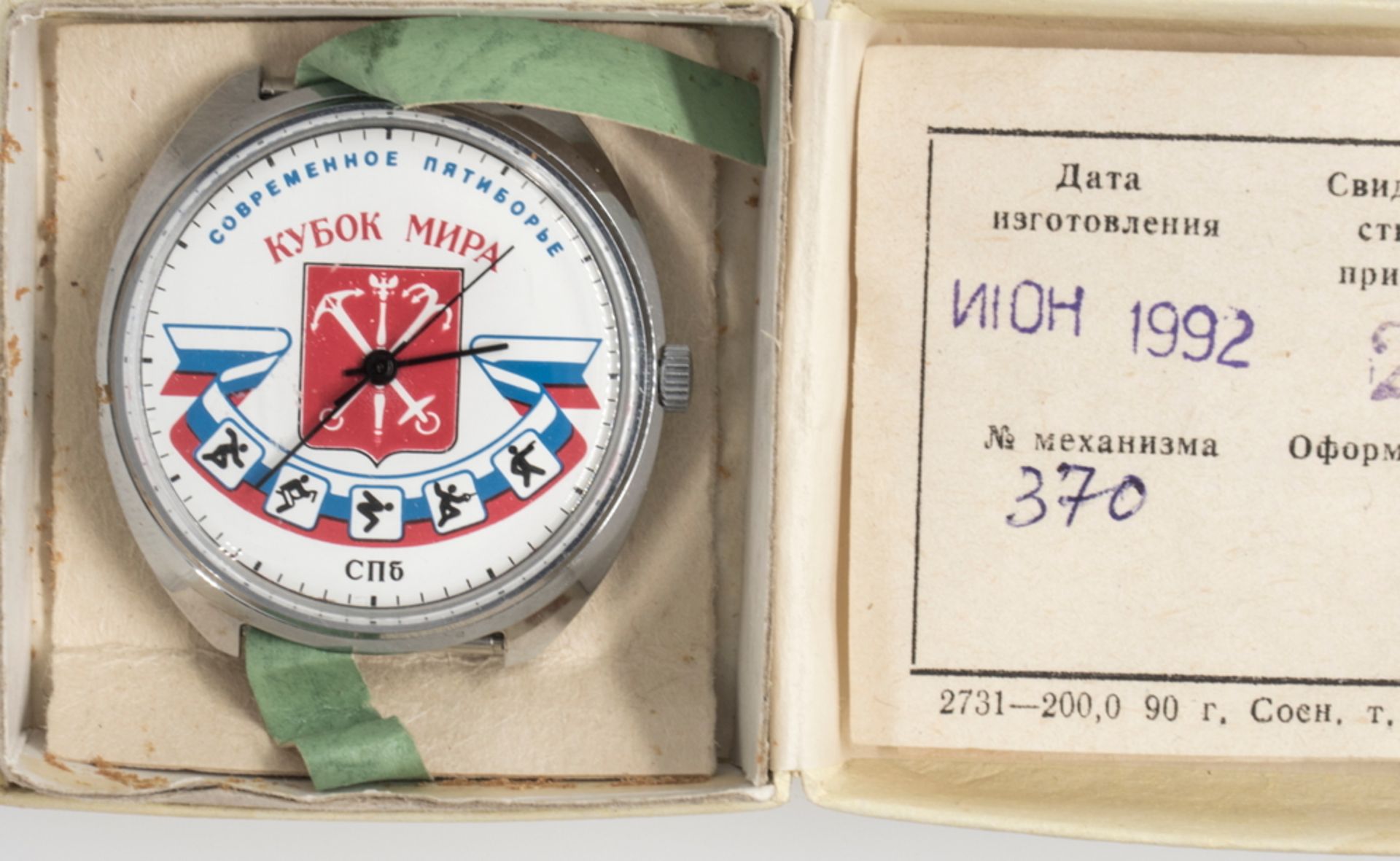 Raketa, russische Armbanduhr, moderner 5 - Kampf, mit Wappen von St. Petersburg. Ungebraucht.
