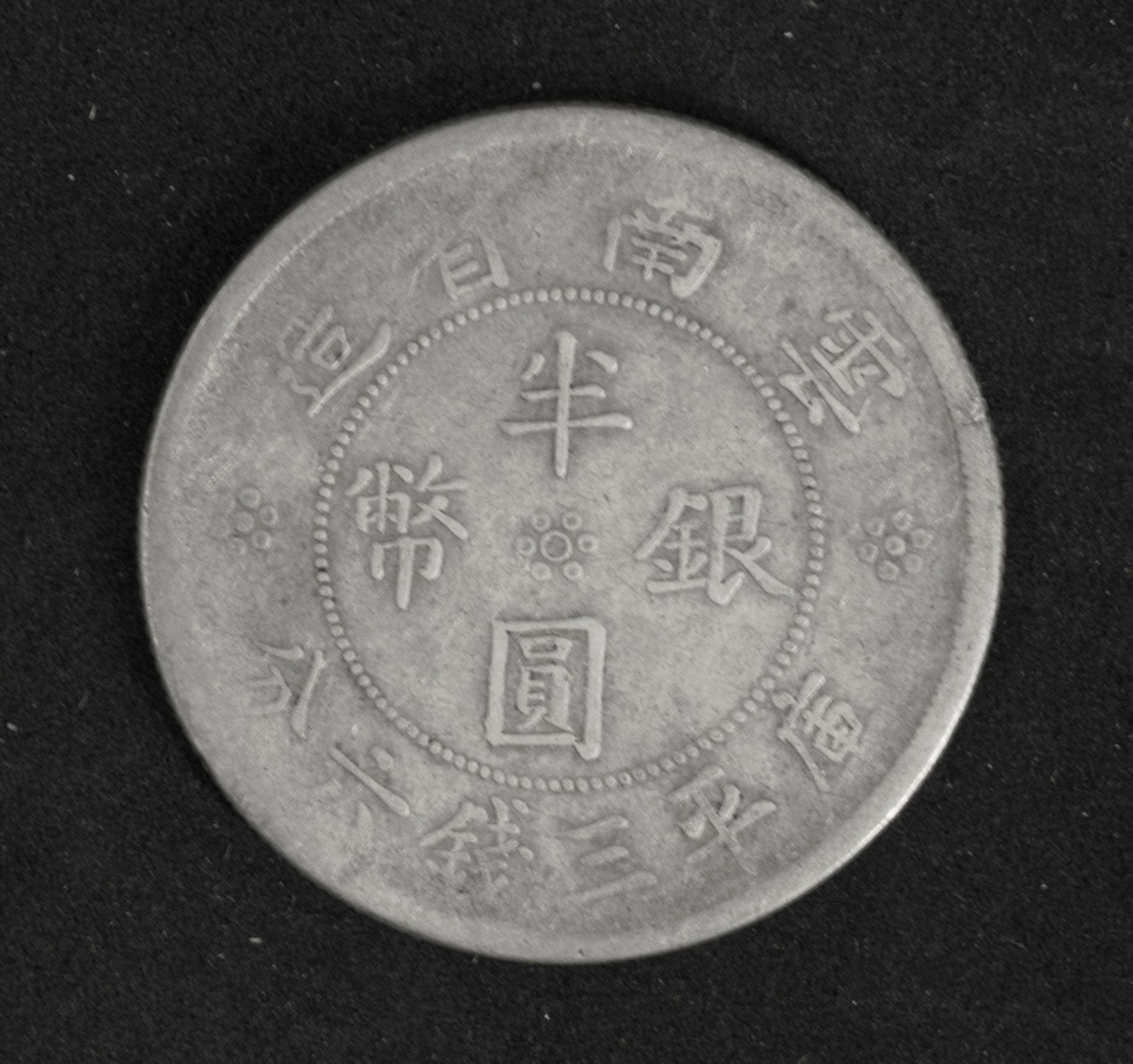 China Republik, 50 Cents (1/2 Yuan). Silber. Erhaltung: ss. - Image 2 of 2