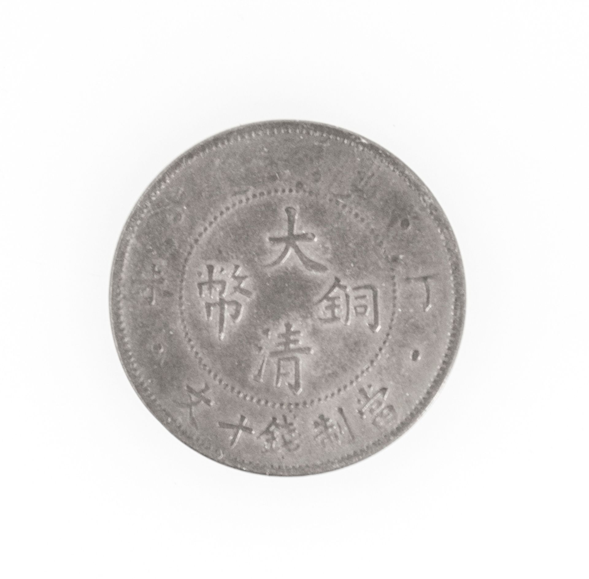 China Empire Guangxu, 10 Cash. Tai - Ching - Ti - Kuo. Kupfer. Durchmesser: ca. 29 mm. Erhaltung: - Bild 2 aus 2