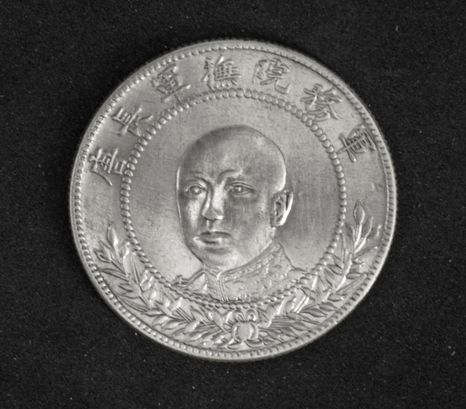 China Republik Yun Nan um 1916, 50 Cents - Silbermünze "General Tang Ji-Yao. Erhaltung: ss.