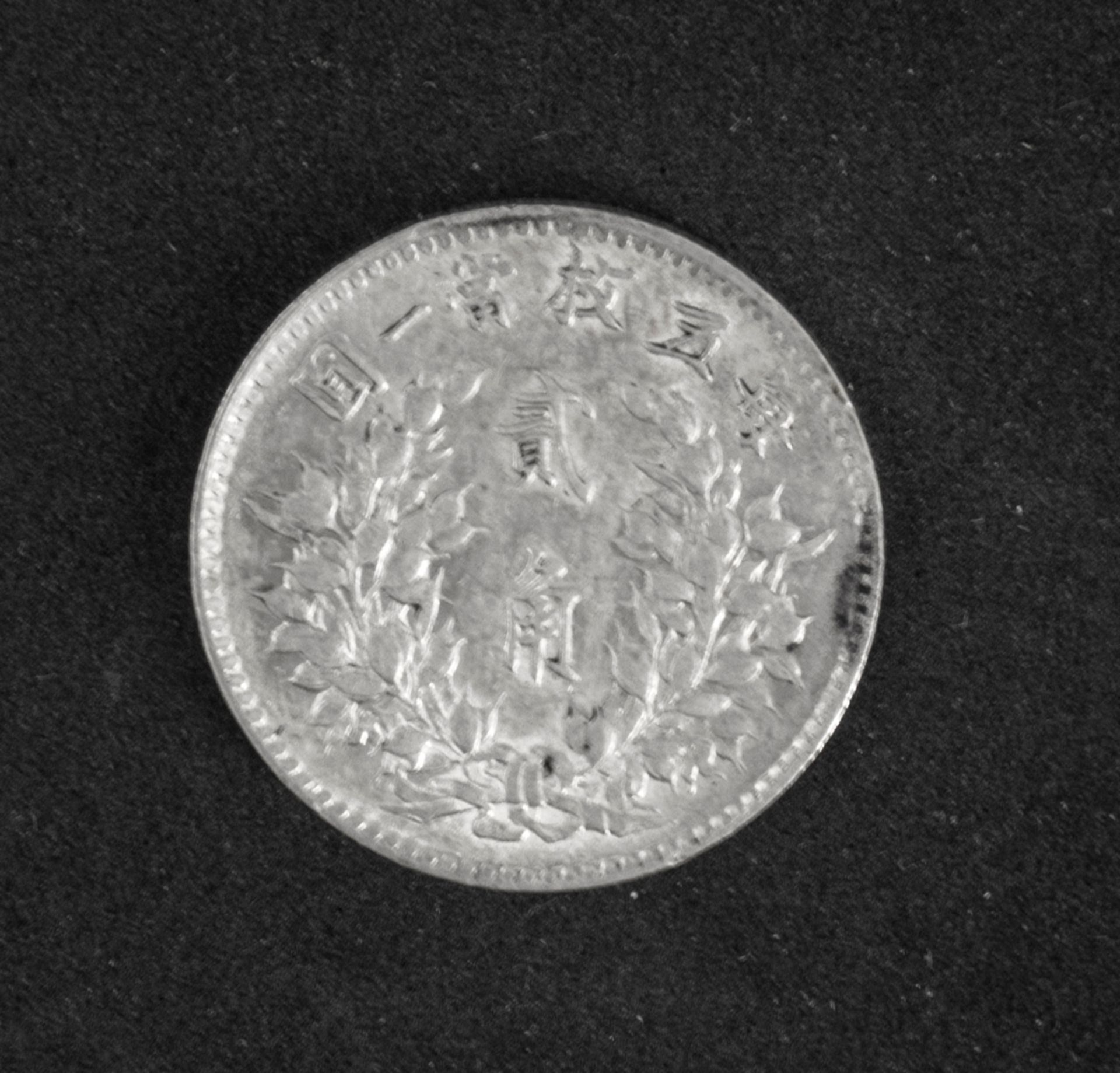 China Republik 1914/1920, 2 Jiao - Silbermünze. Erhaltung: ss. - Image 2 of 2