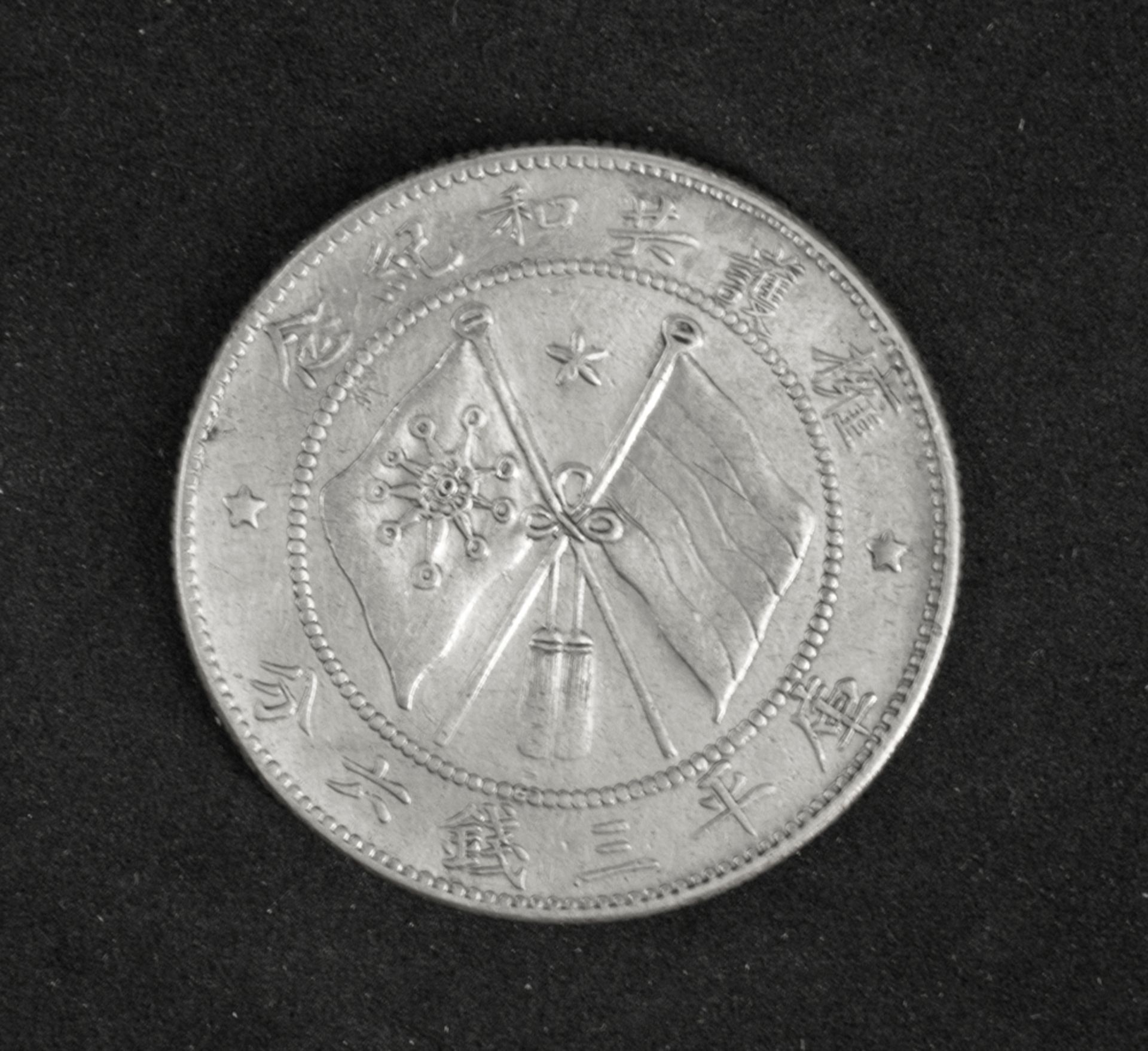 China Republik Yun Nan um 1916, 50 Cents - Silbermünze "General Tang Ji-Yao. Erhaltung: ss. - Bild 2 aus 2