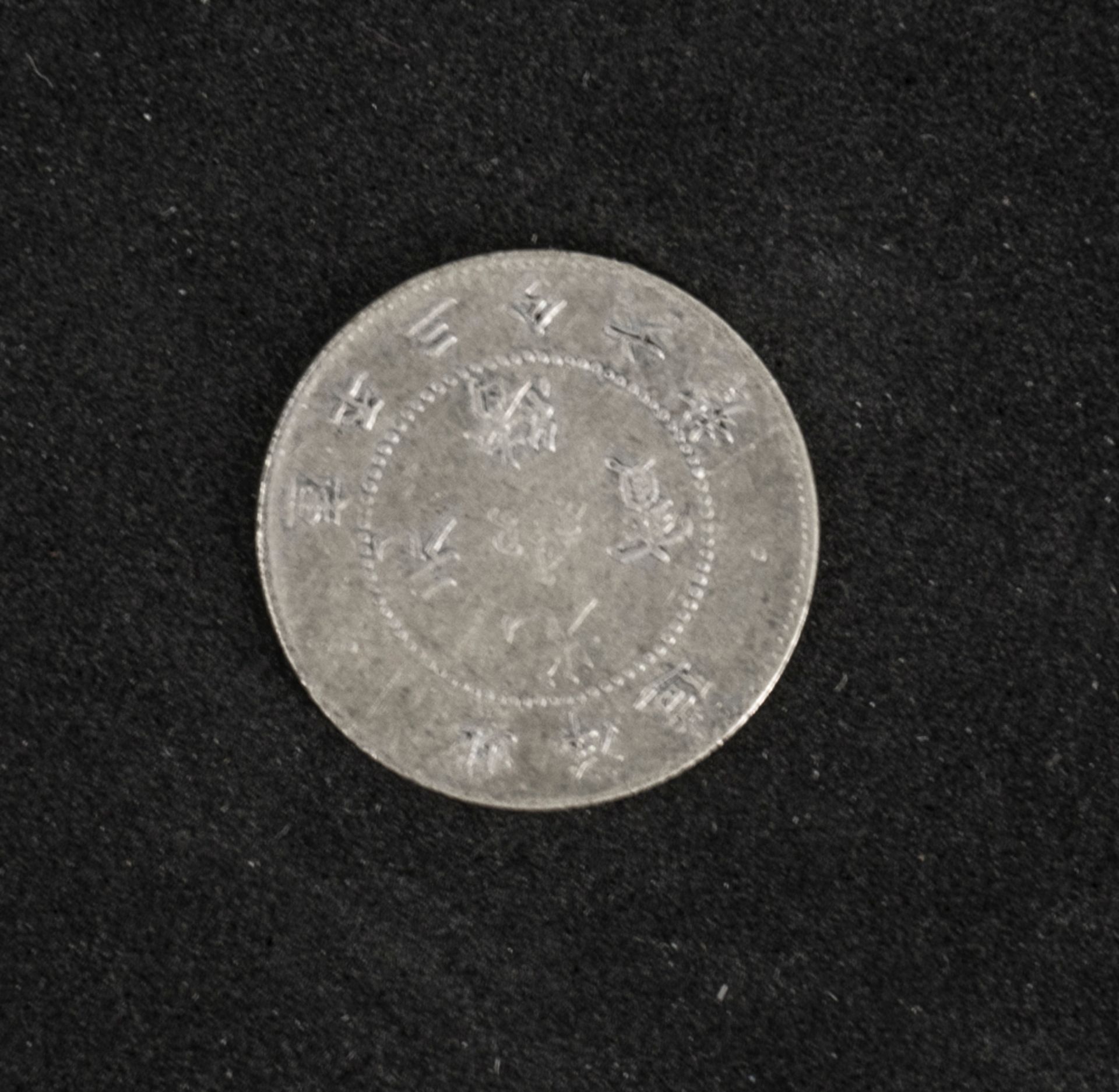 China Empire Chihli 1899, 5 Cents Pei Yang, 25th Year of Kuang Hsu. Silber. Gewicht: ca. 1,3 g. - Image 2 of 2