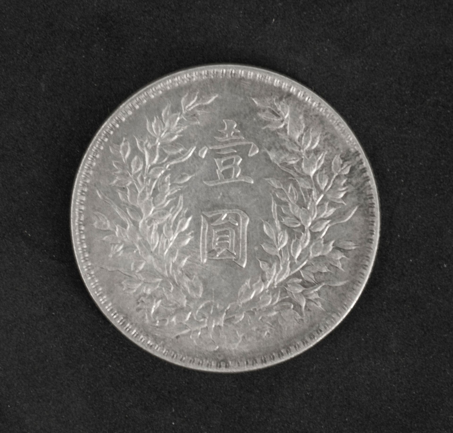 China Republik, 1 Dollar "Shih Kai (Fat Man). Silber. Erhaltung: ss. - Bild 2 aus 2