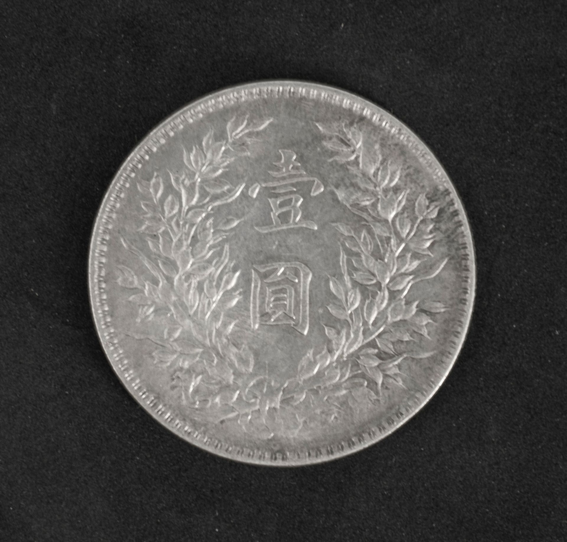 China Republik, 1 Dollar "Shih Kai (Fat Man). Silber. Erhaltung: ss. - Image 2 of 2