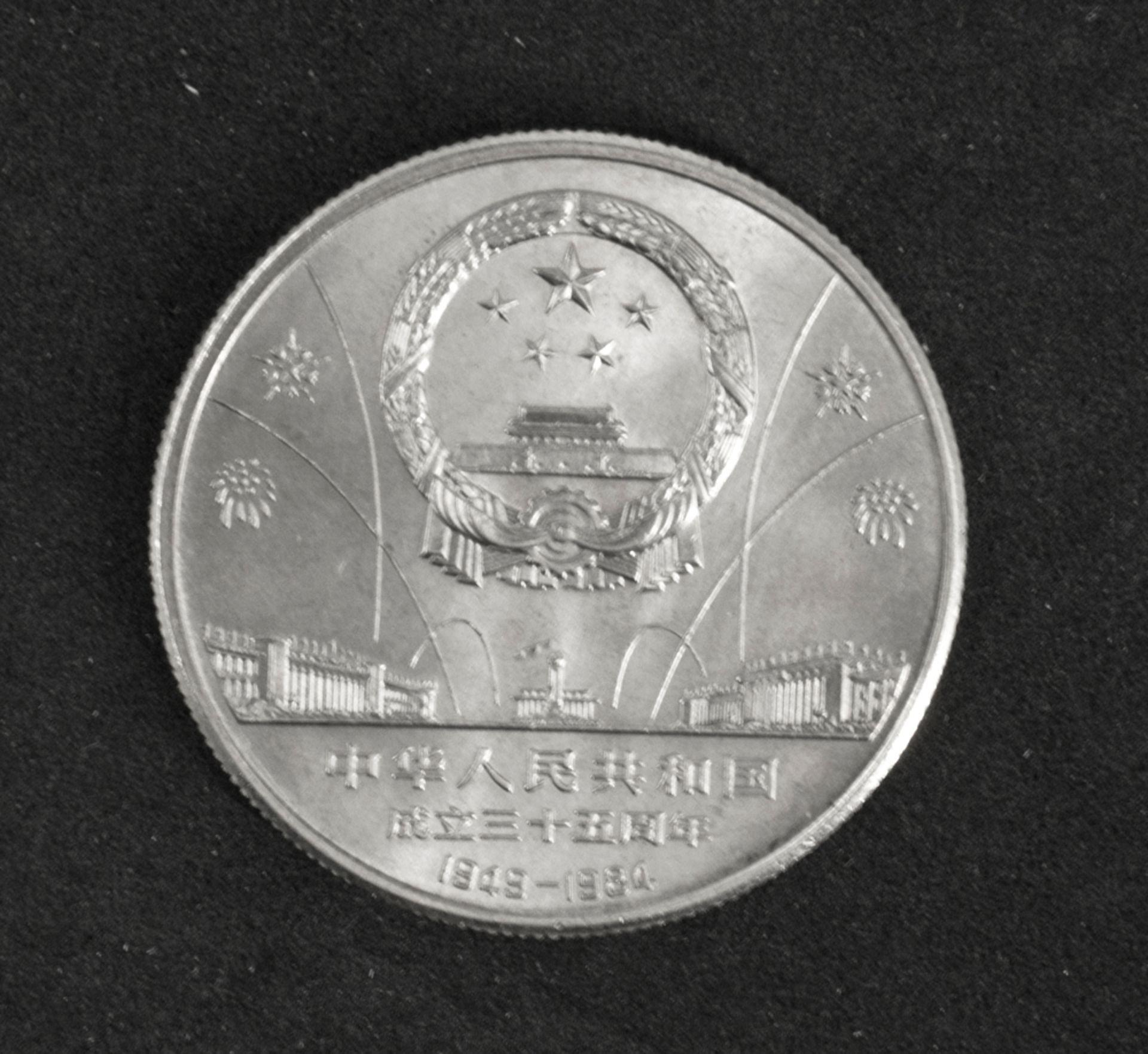 China Republik 1984, 1 Yuan - Münze "35 Jahrestag Volksrepublik ". Erhaltung: ss. - Bild 2 aus 2