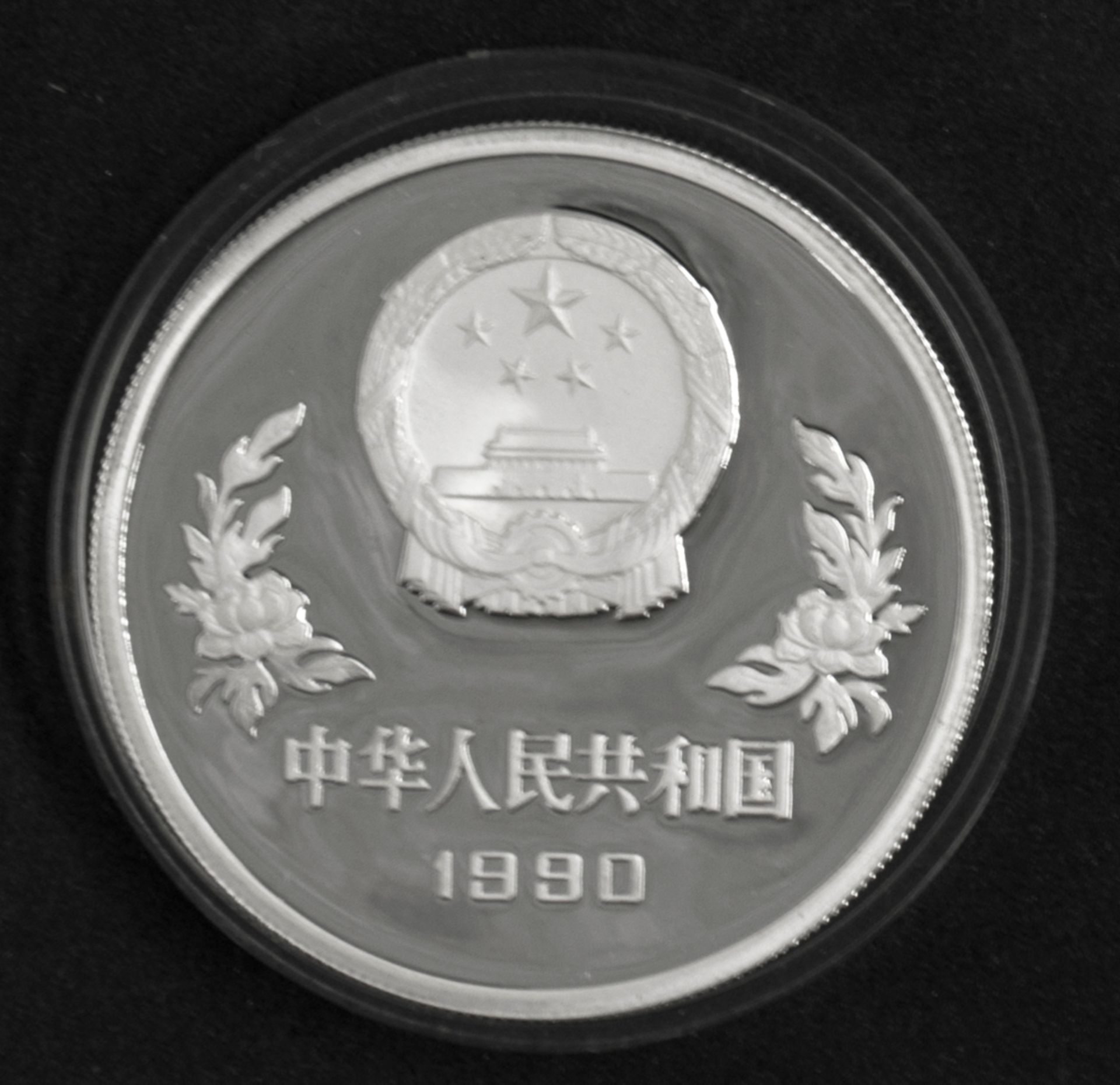 China 1990, 5 Yuan - Silbermünze "Fußball WM 1990". Durchmesser: ca. 39 mm. Gewicht: ca. 27,2 g. - Image 2 of 2