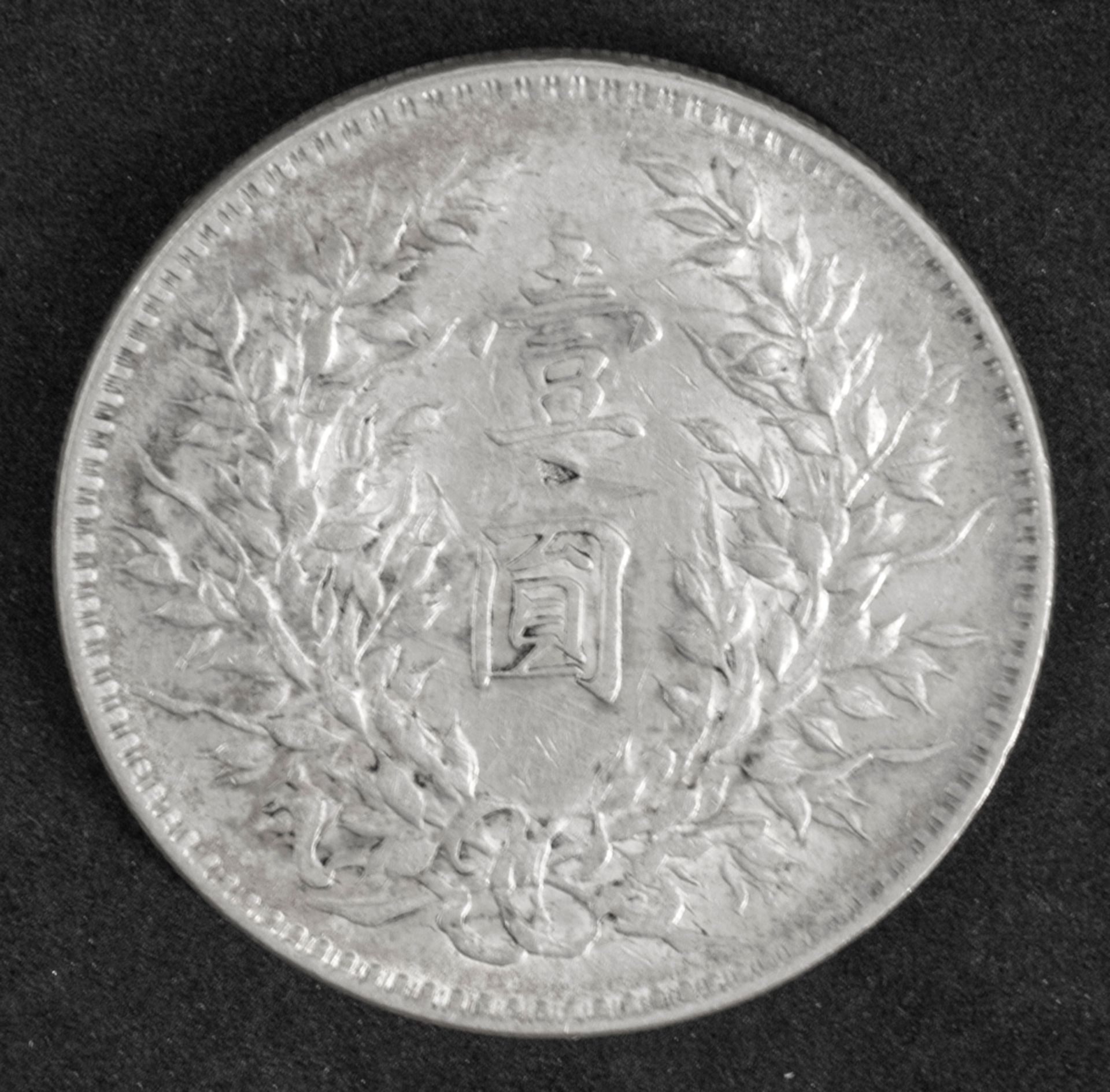 China Republik, 1 Dollar "Shih Kai (Fat Man). Silber. Erhaltung: ss. - Image 2 of 2